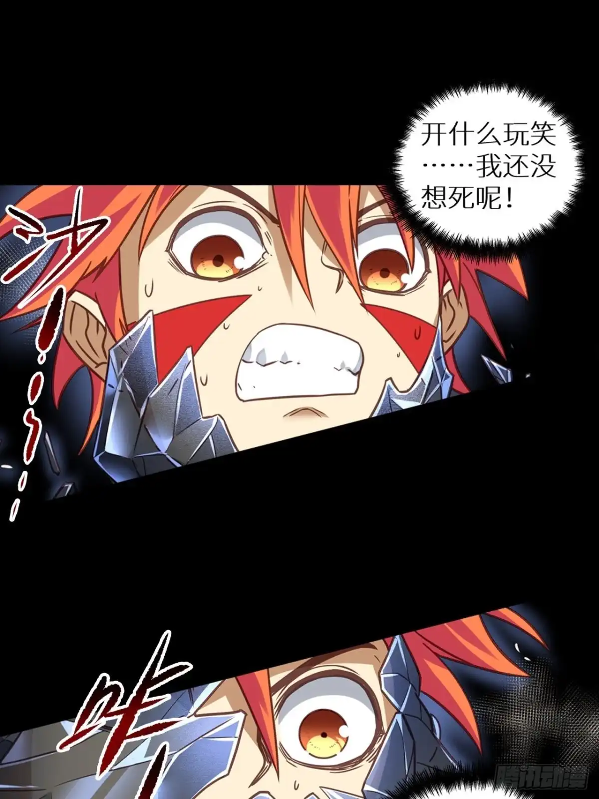 最强原始人 064 蓝火再现 第37页