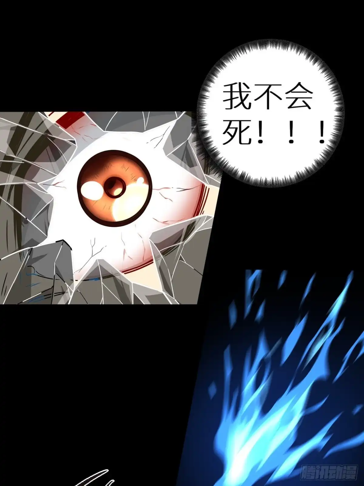 最强原始人 064 蓝火再现 第42页