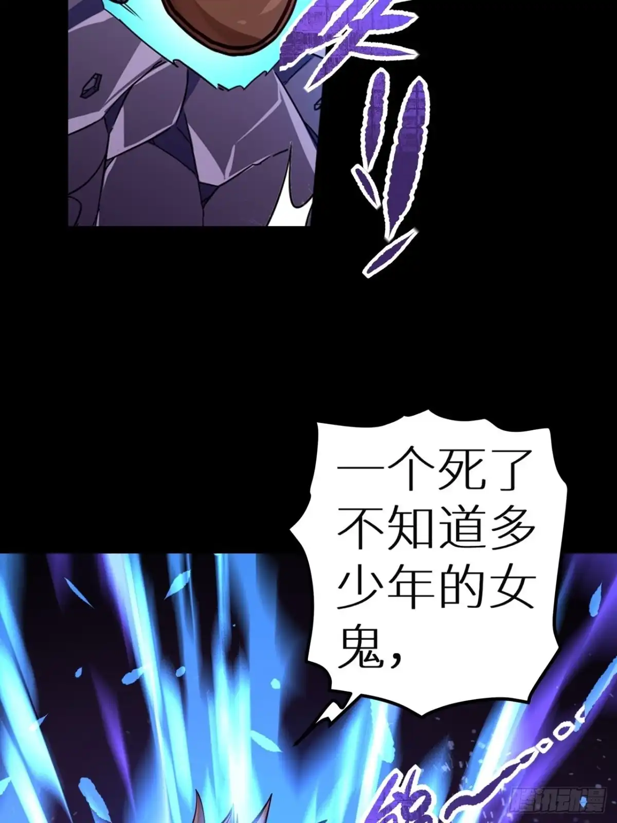最强原始人 064 蓝火再现 第46页