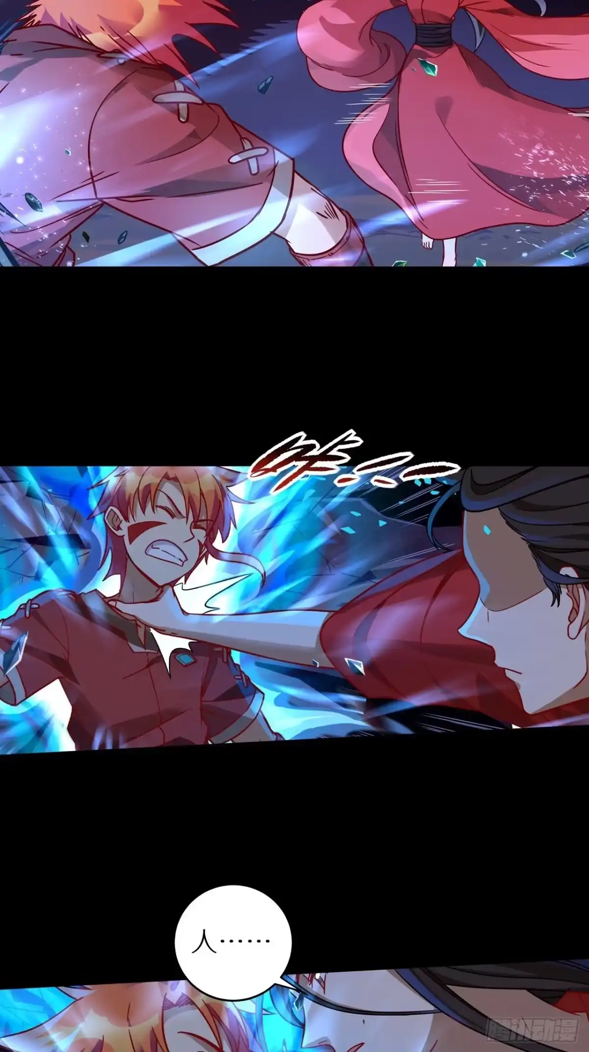 最强原始人 065 你不该来 第14页