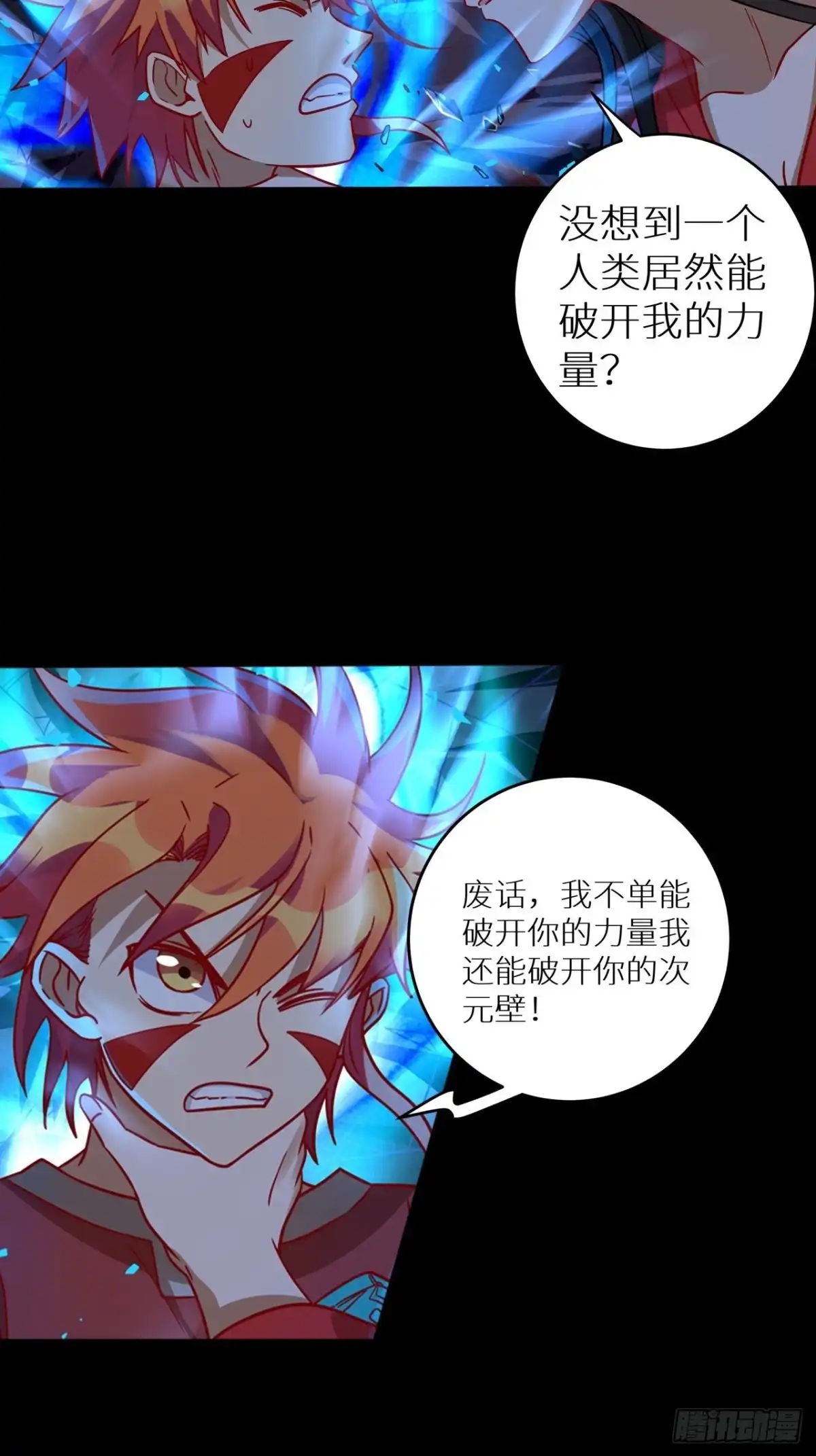 最强原始人 065 你不该来 第15页