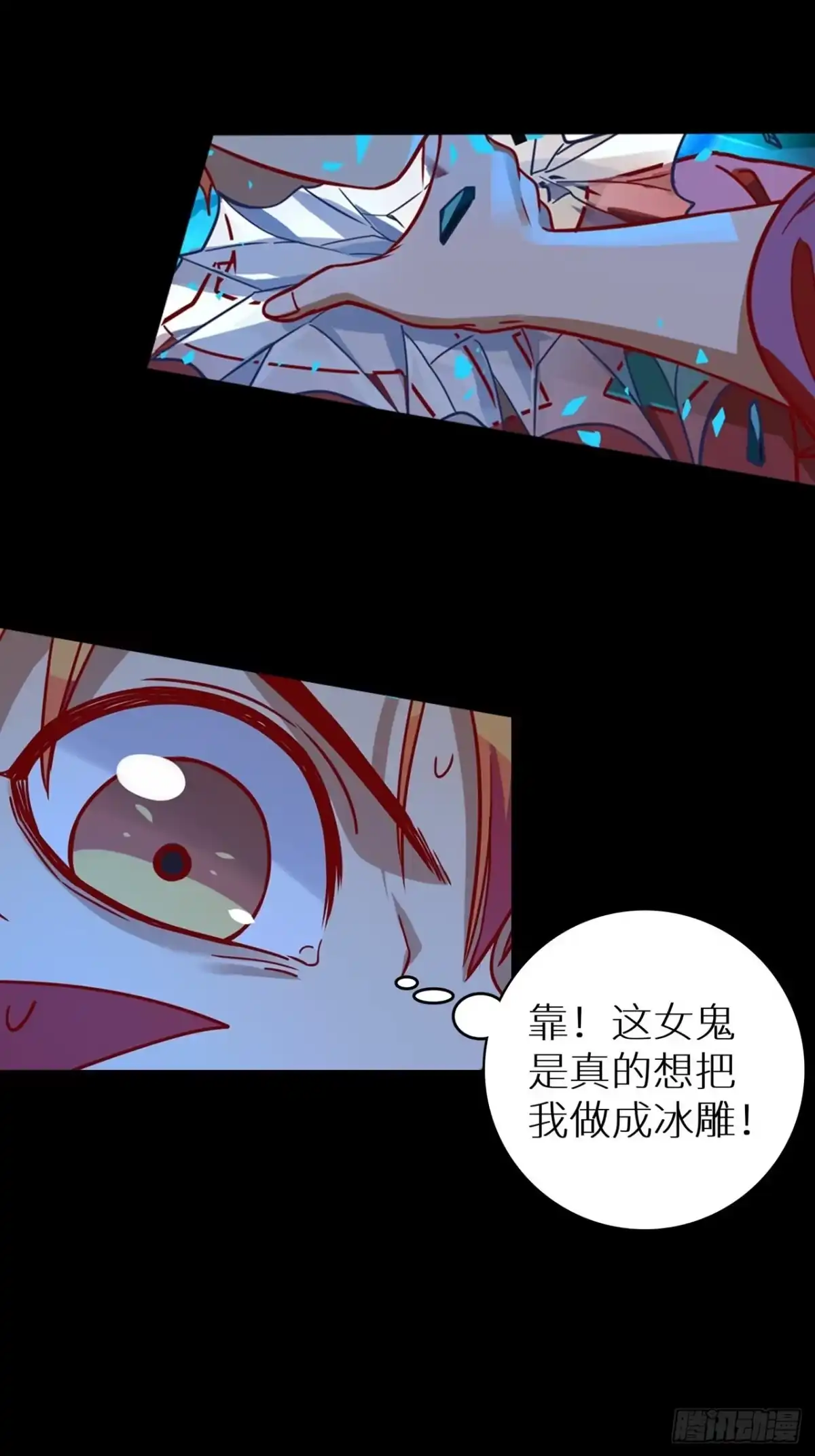 最强原始人 065 你不该来 第16页