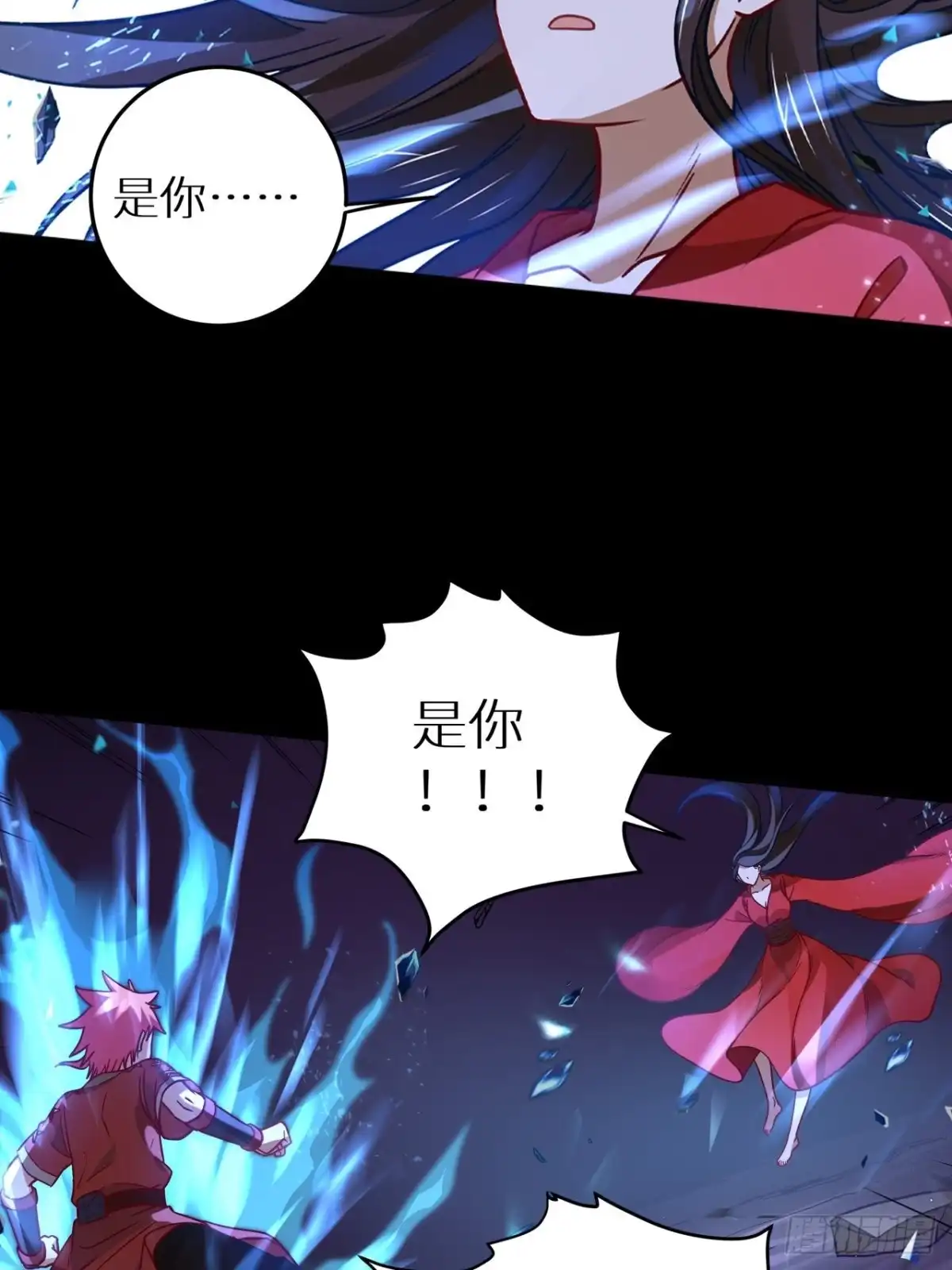 最强原始人 065 你不该来 第24页
