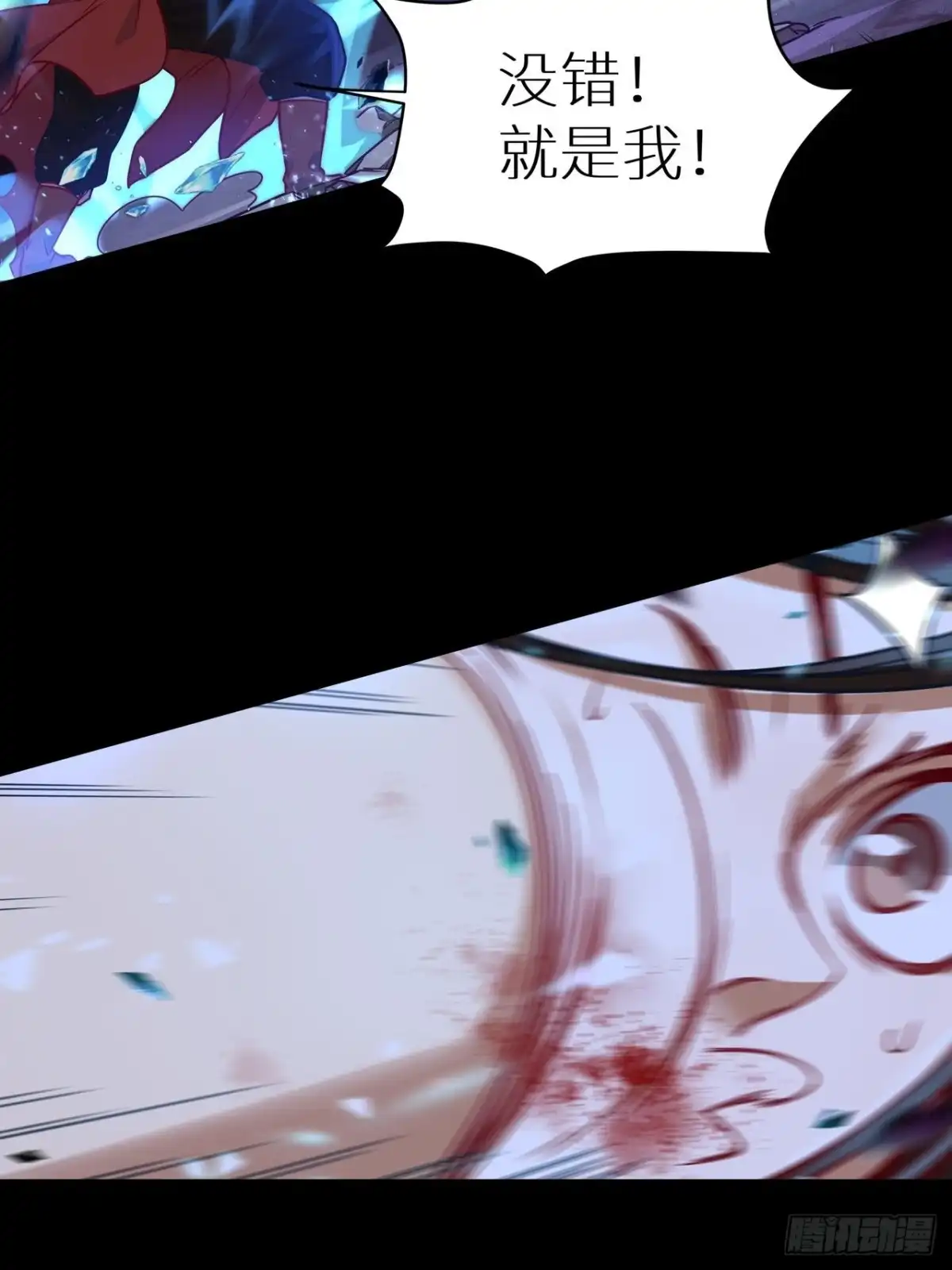 最强原始人 065 你不该来 第25页