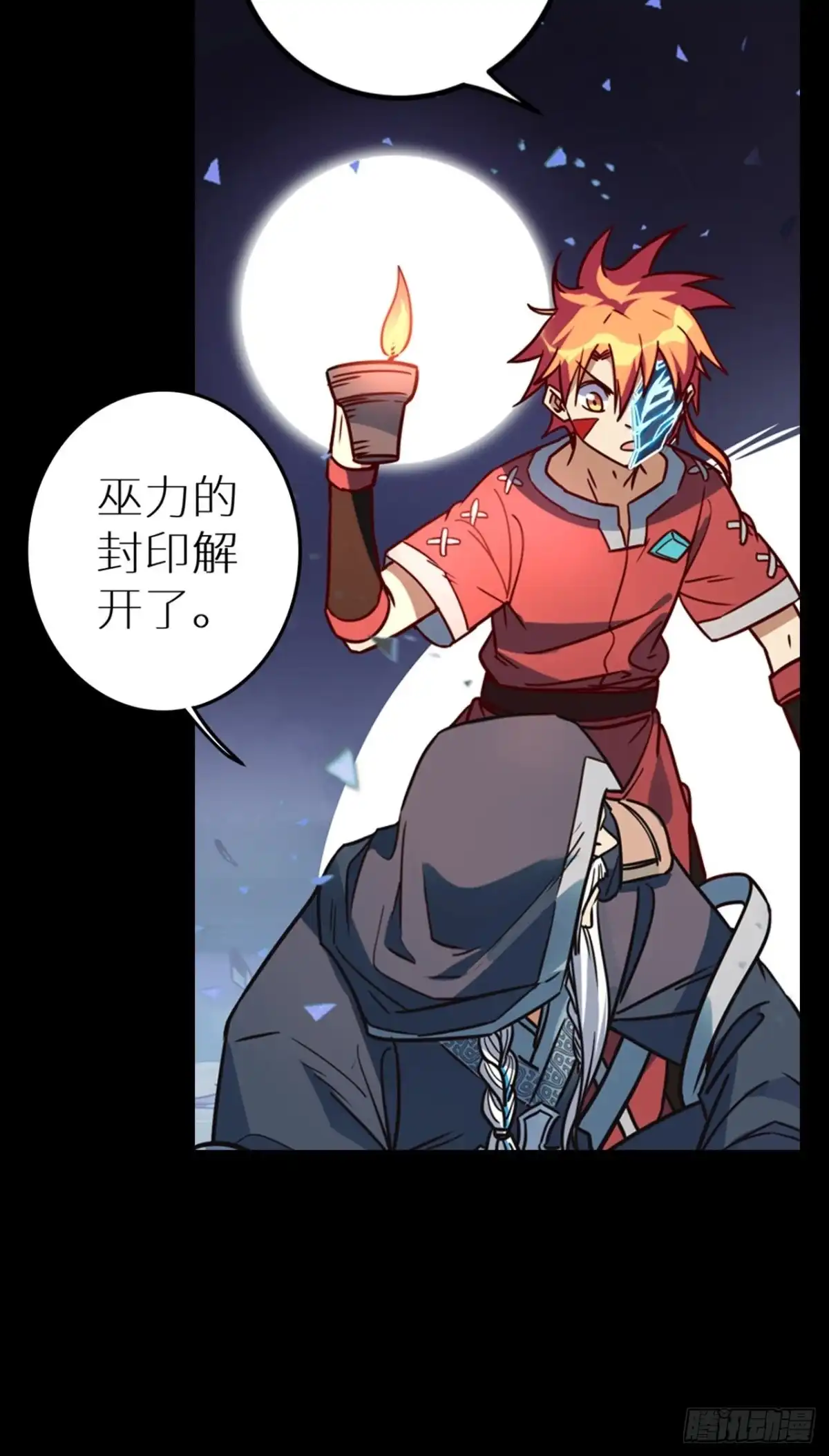 最强原始人 065 你不该来 第32页
