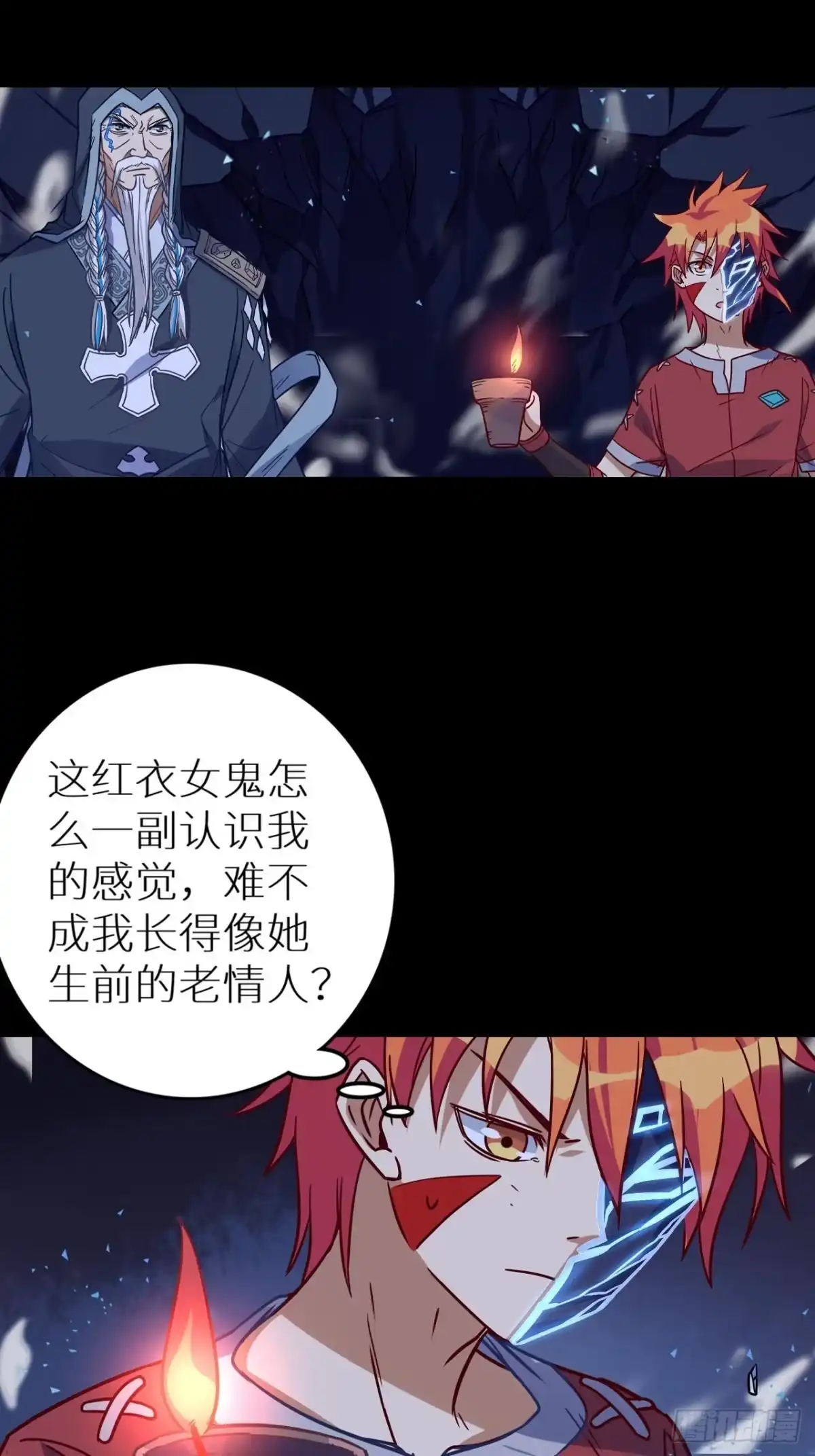 最强原始人 065 你不该来 第39页
