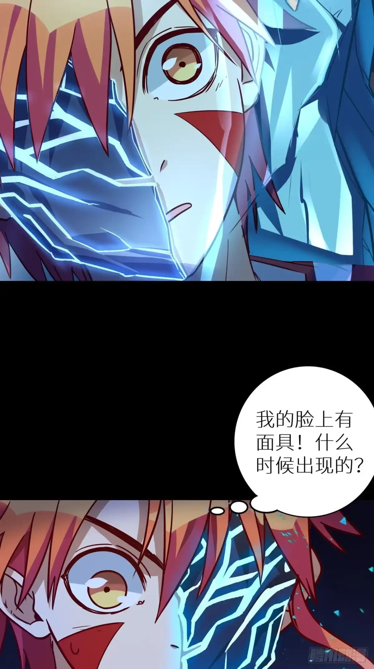最强原始人 065 你不该来 第42页