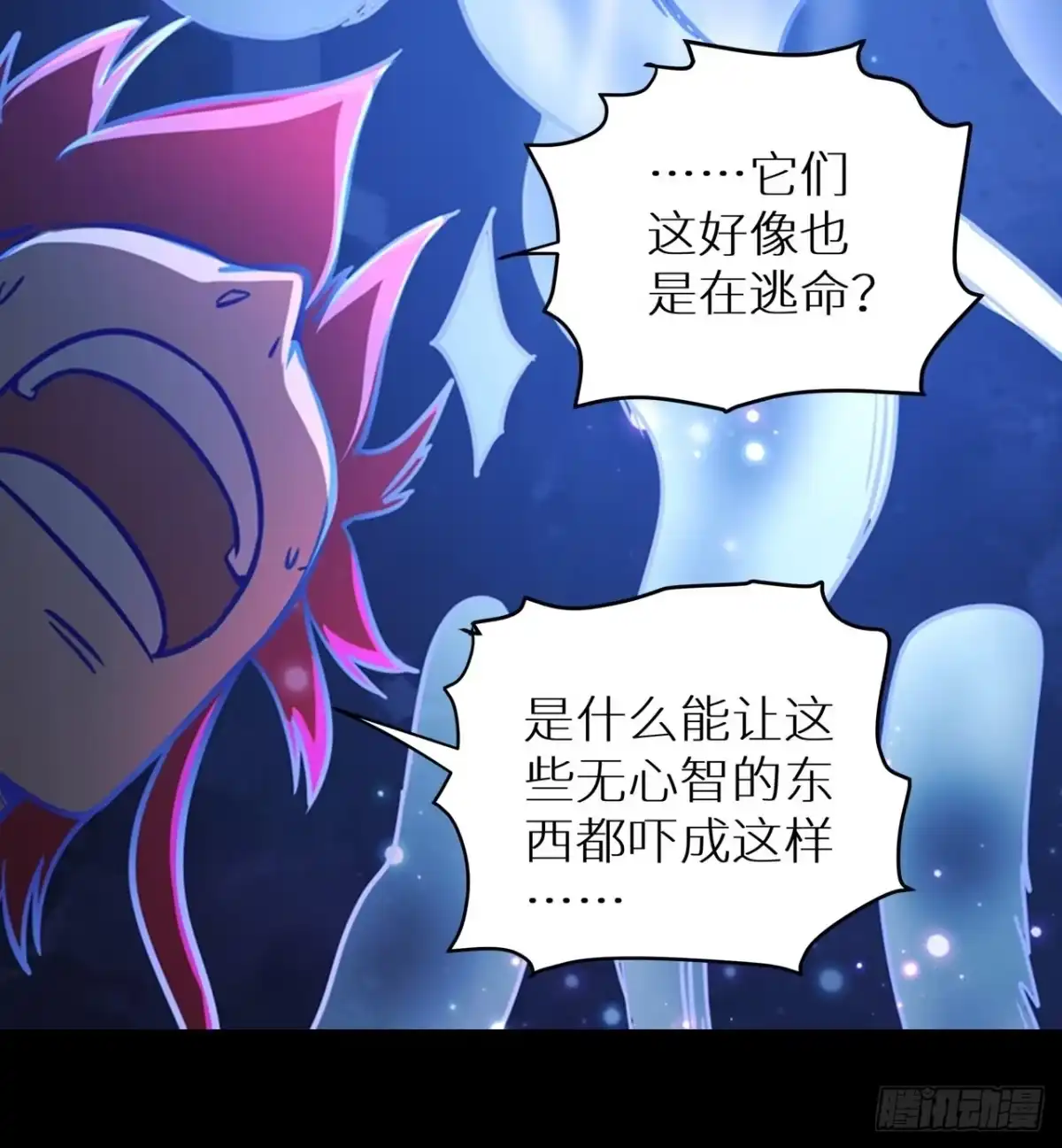 最强原始人 066 封神 第10页