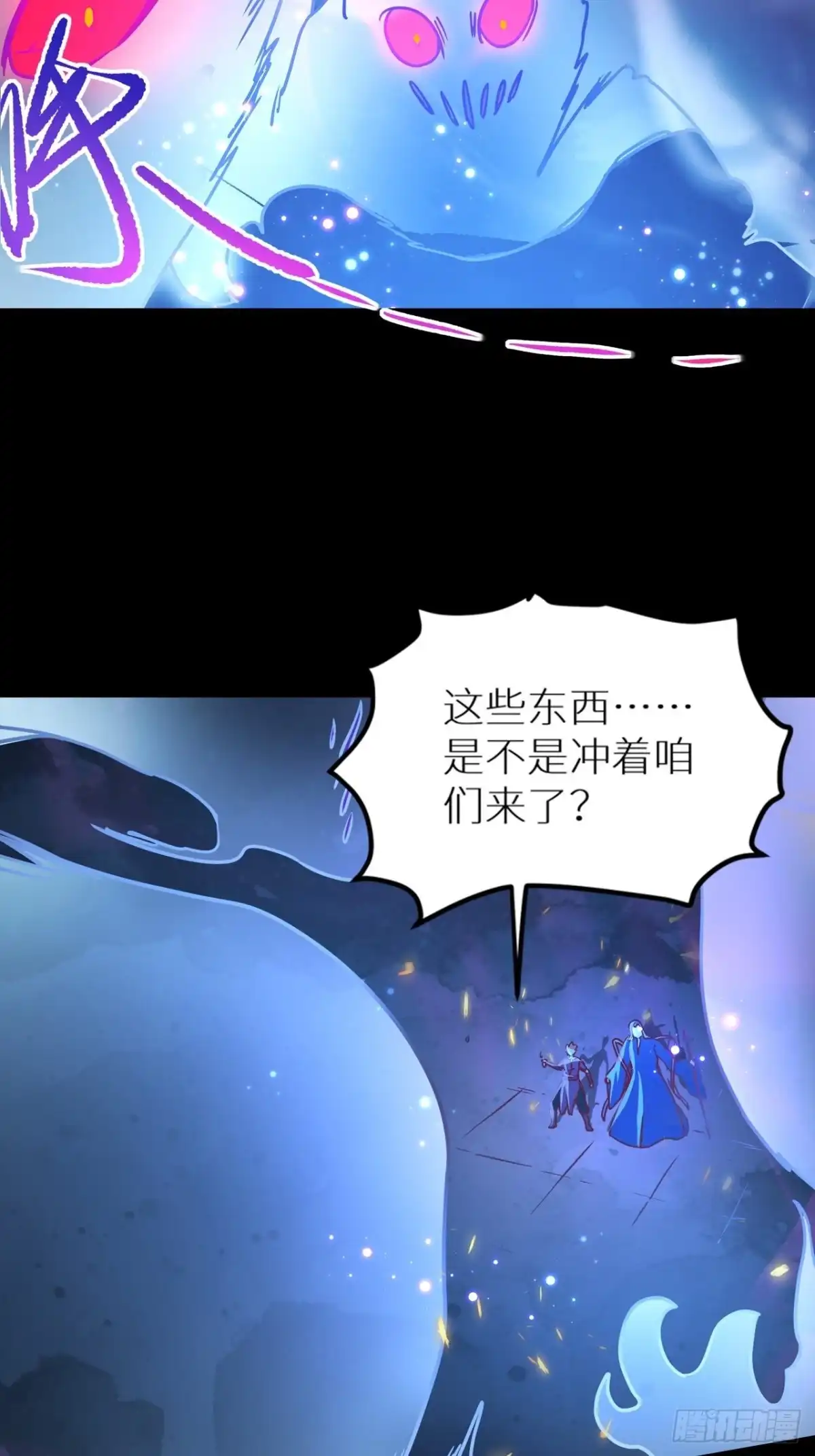 最强原始人 066 封神 第13页