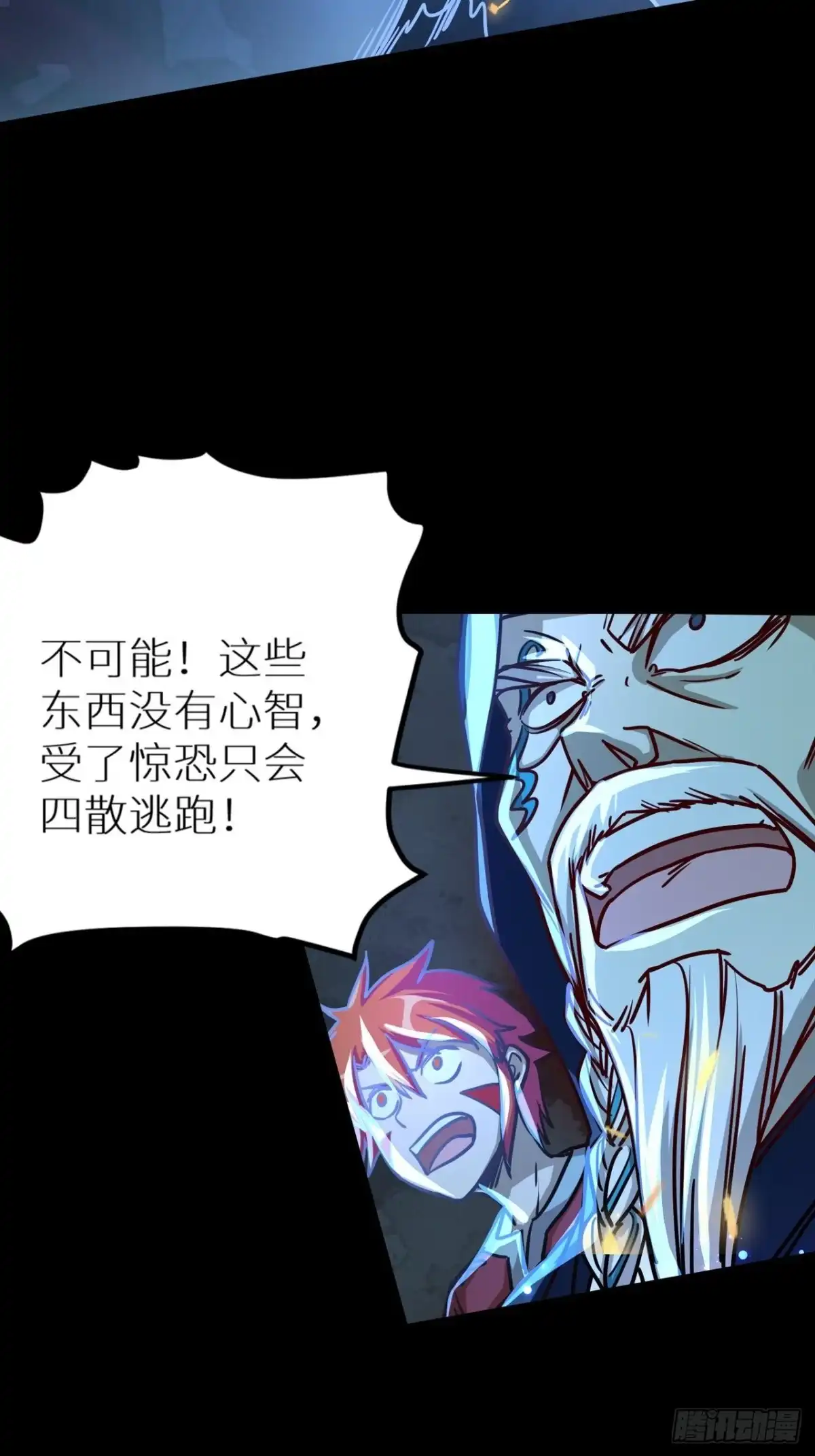最强原始人 066 封神 第14页