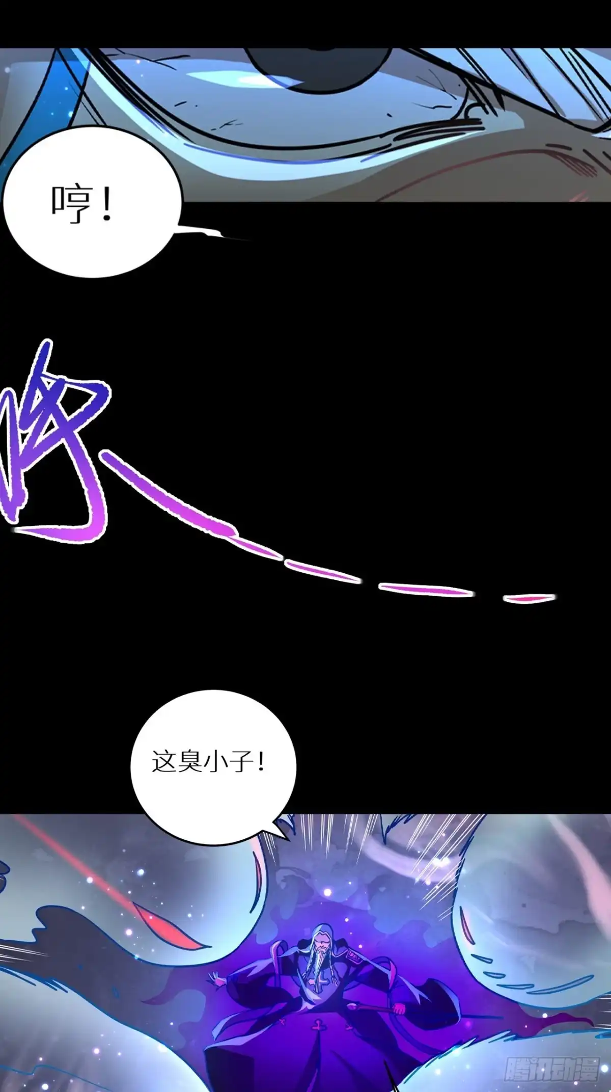 最强原始人 066 封神 第18页