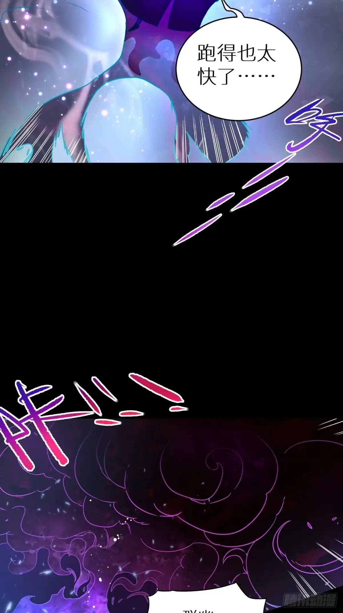 最强原始人 066 封神 第19页