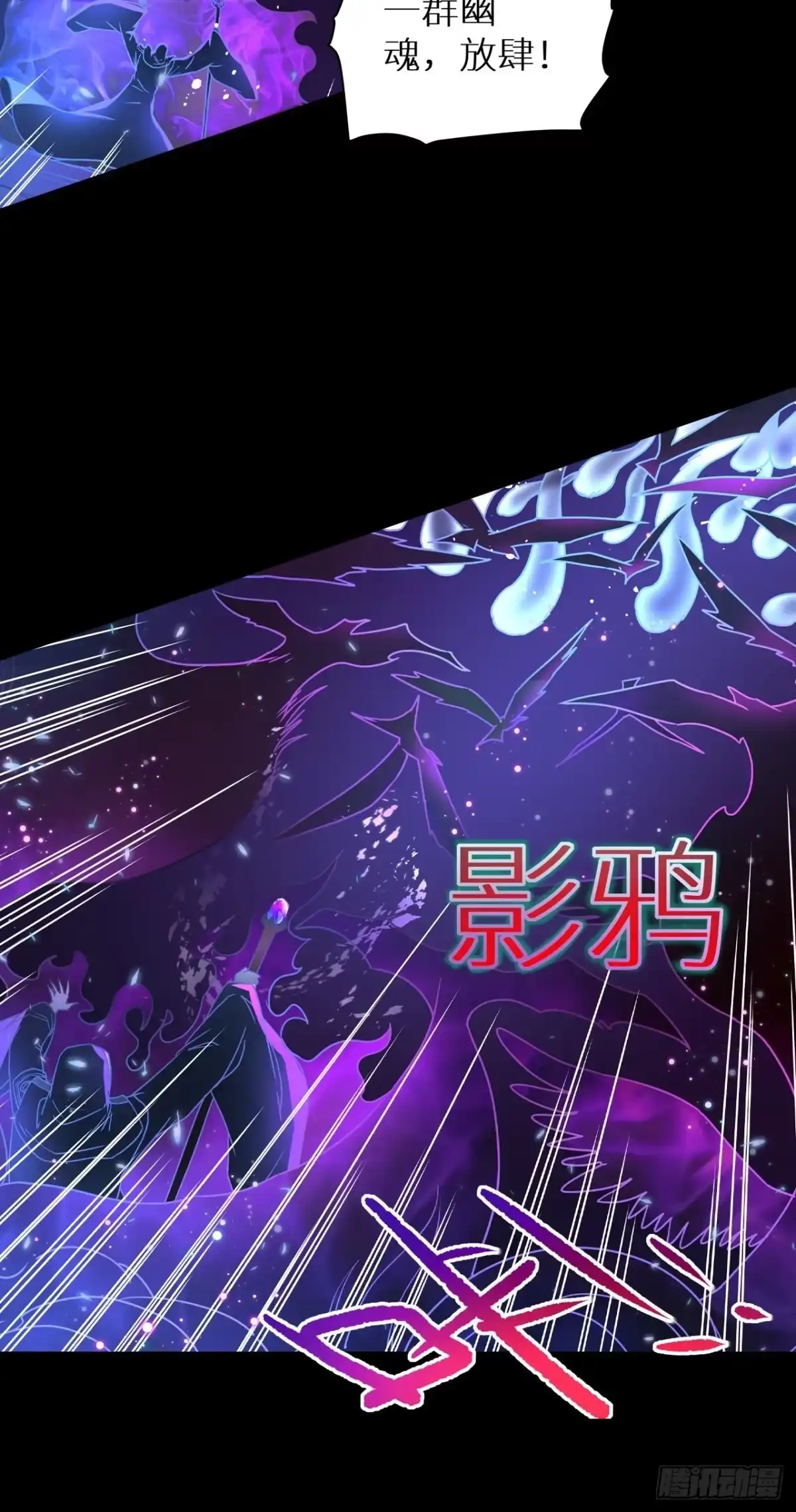 最强原始人 066 封神 第20页