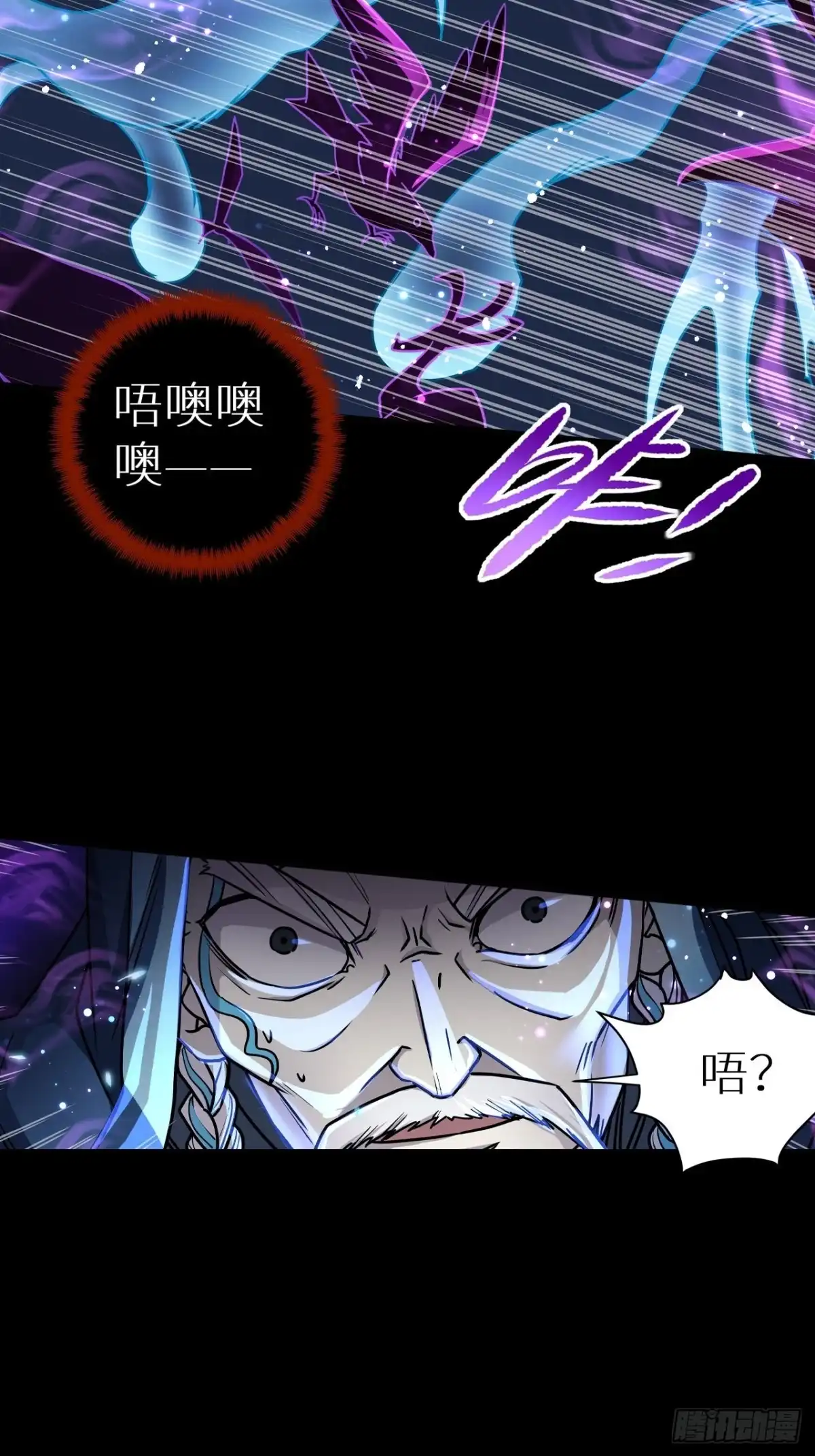 最强原始人 066 封神 第22页