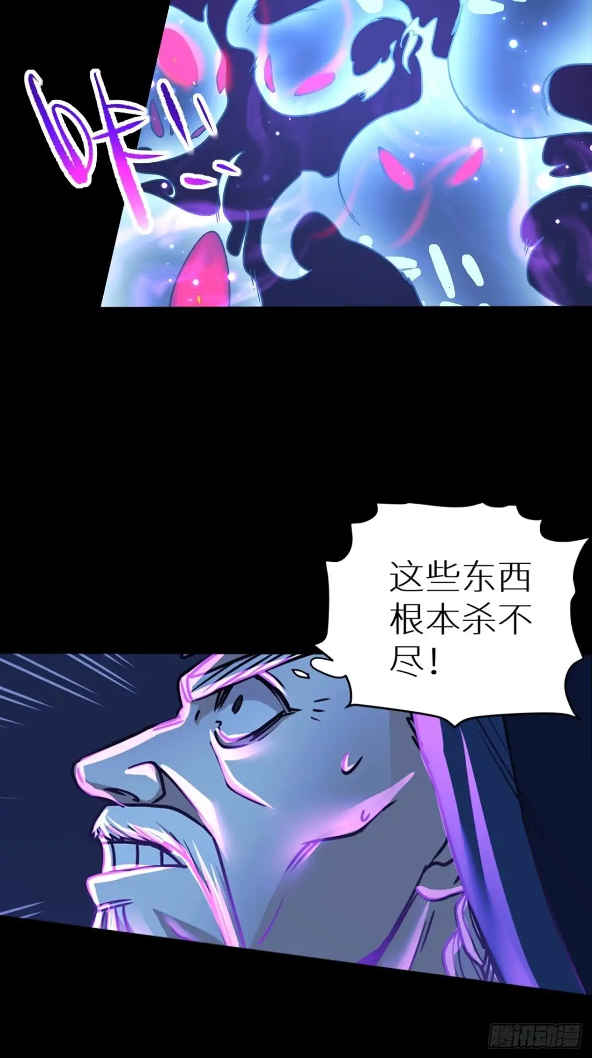 最强原始人 066 封神 第24页