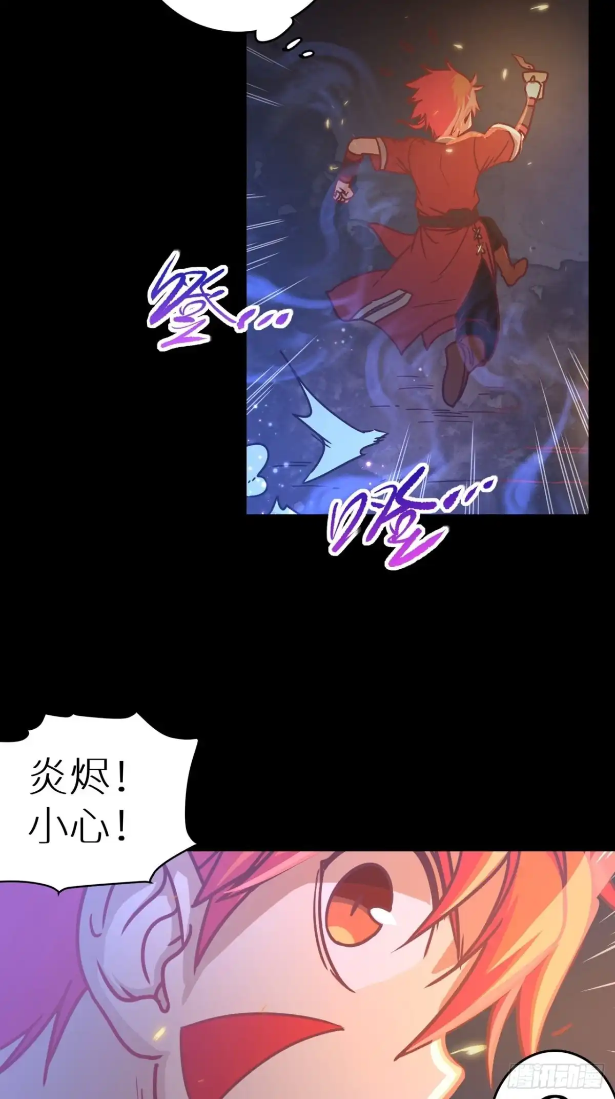 最强原始人 066 封神 第27页