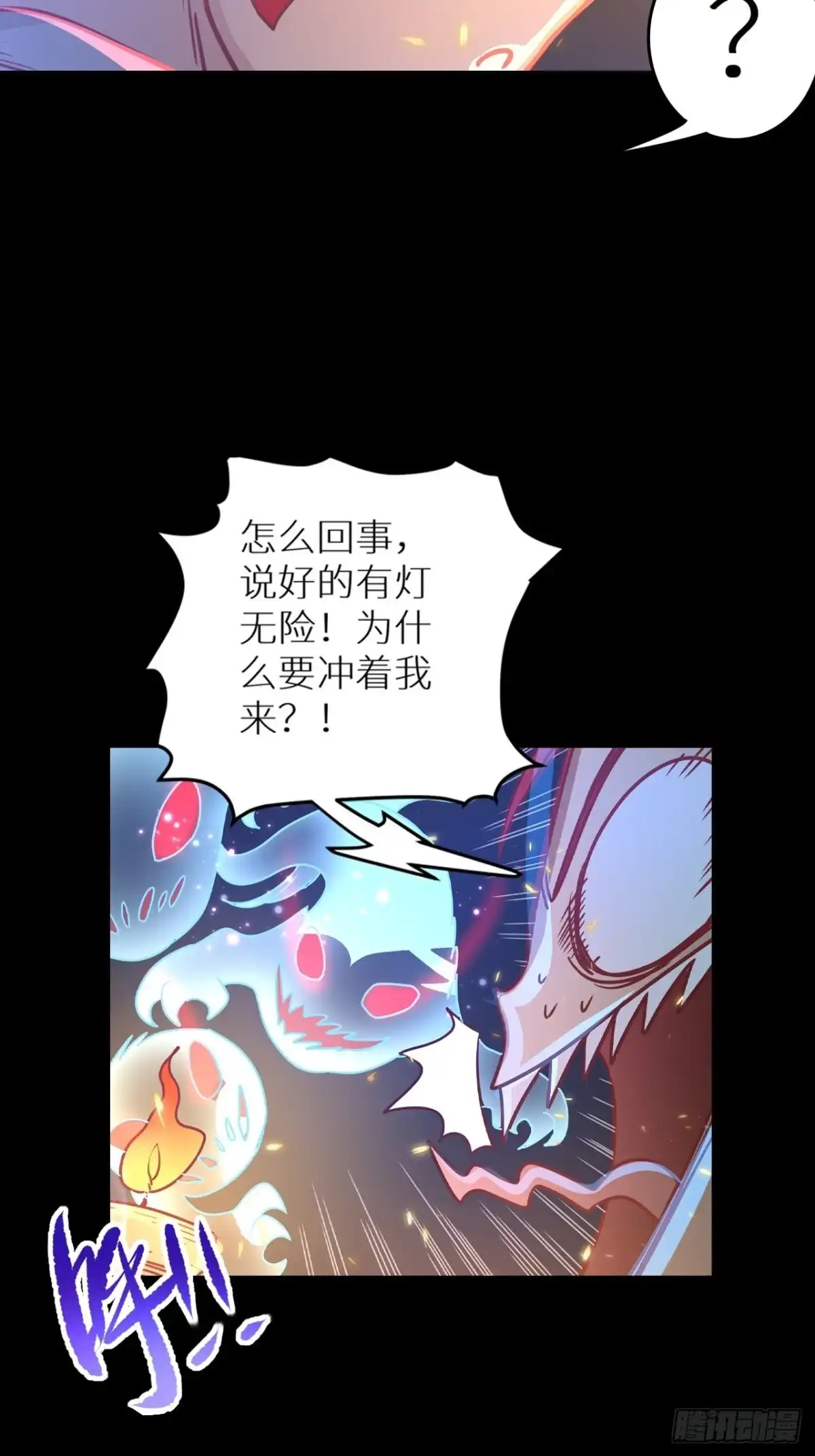 最强原始人 066 封神 第28页