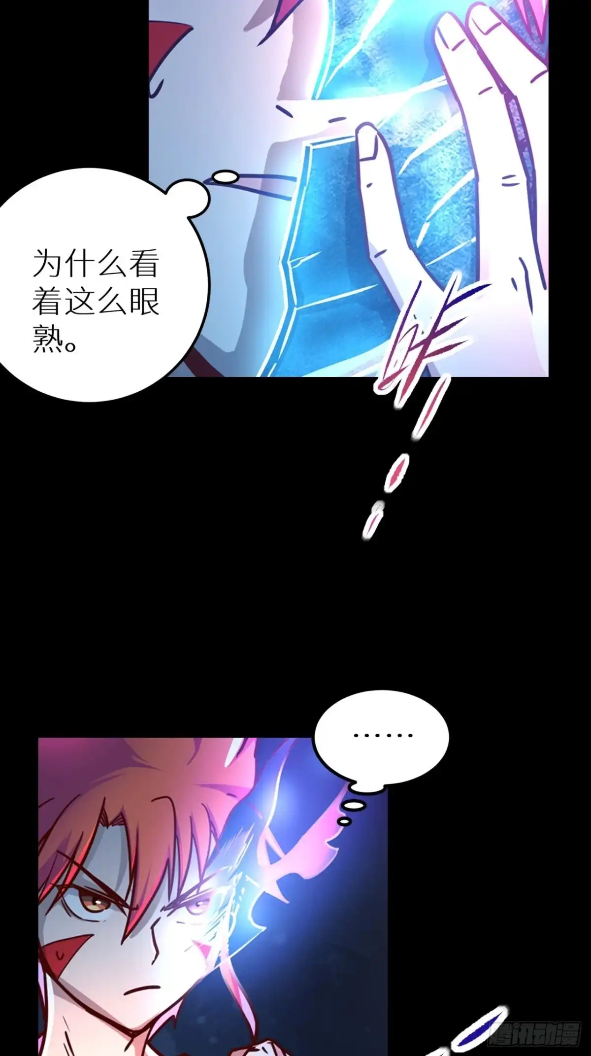 最强原始人 066 封神 第3页