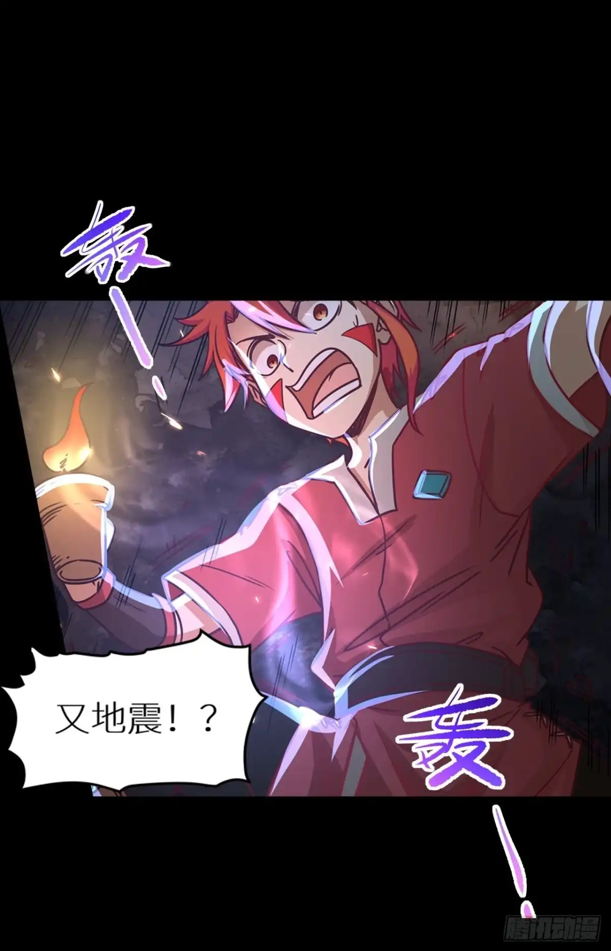 最强原始人 066 封神 第31页