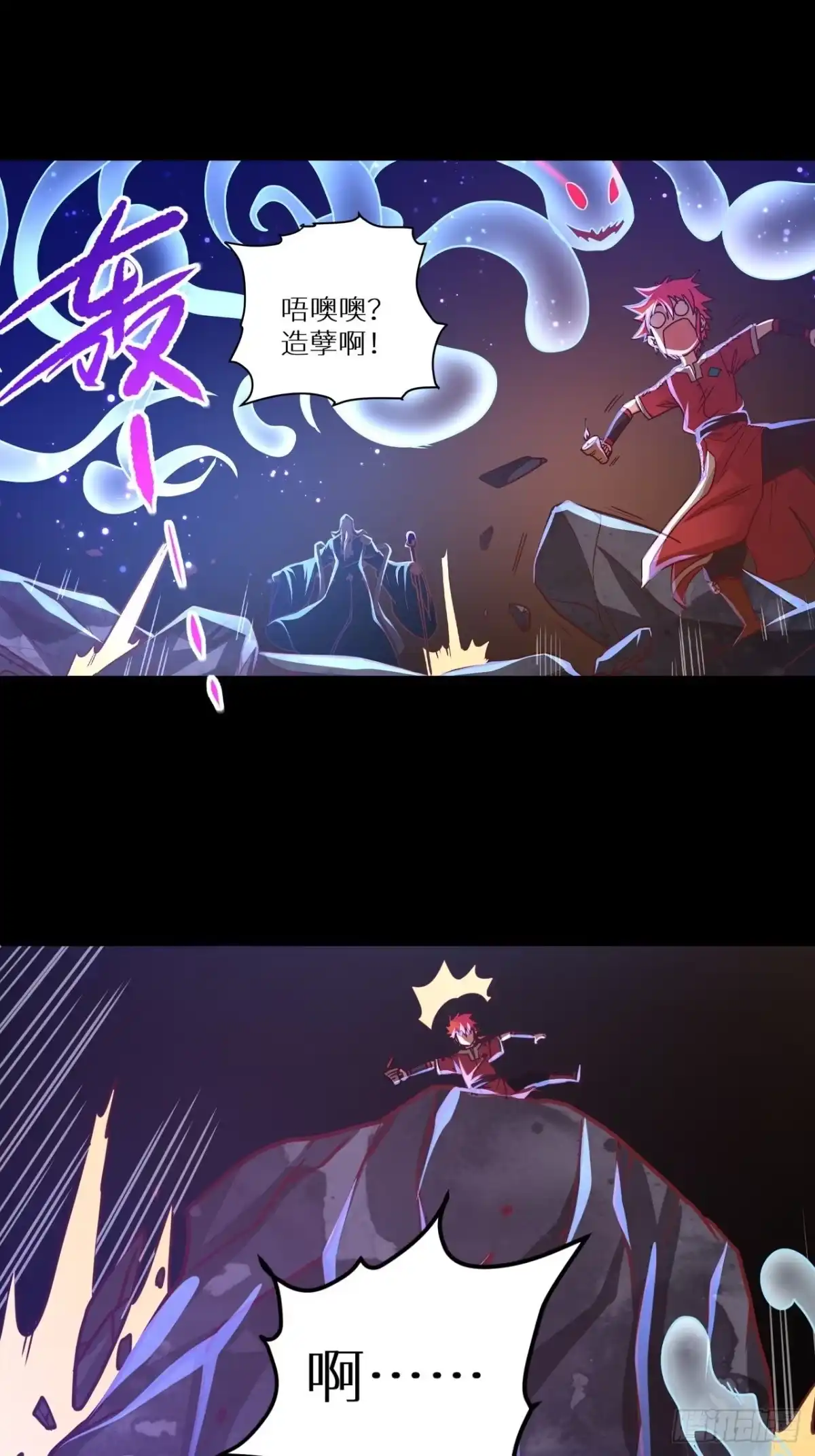 最强原始人 066 封神 第32页