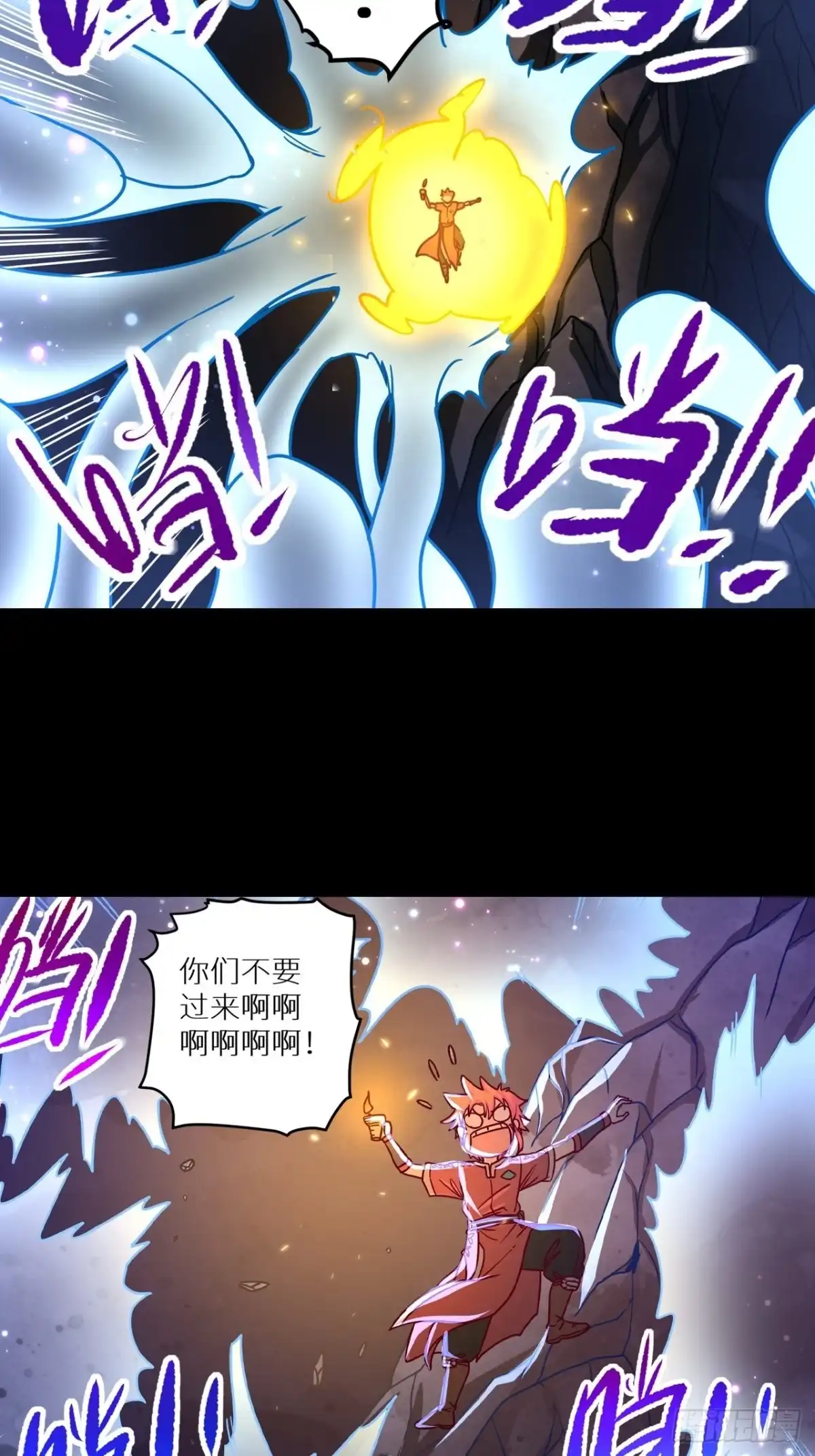最强原始人 066 封神 第38页