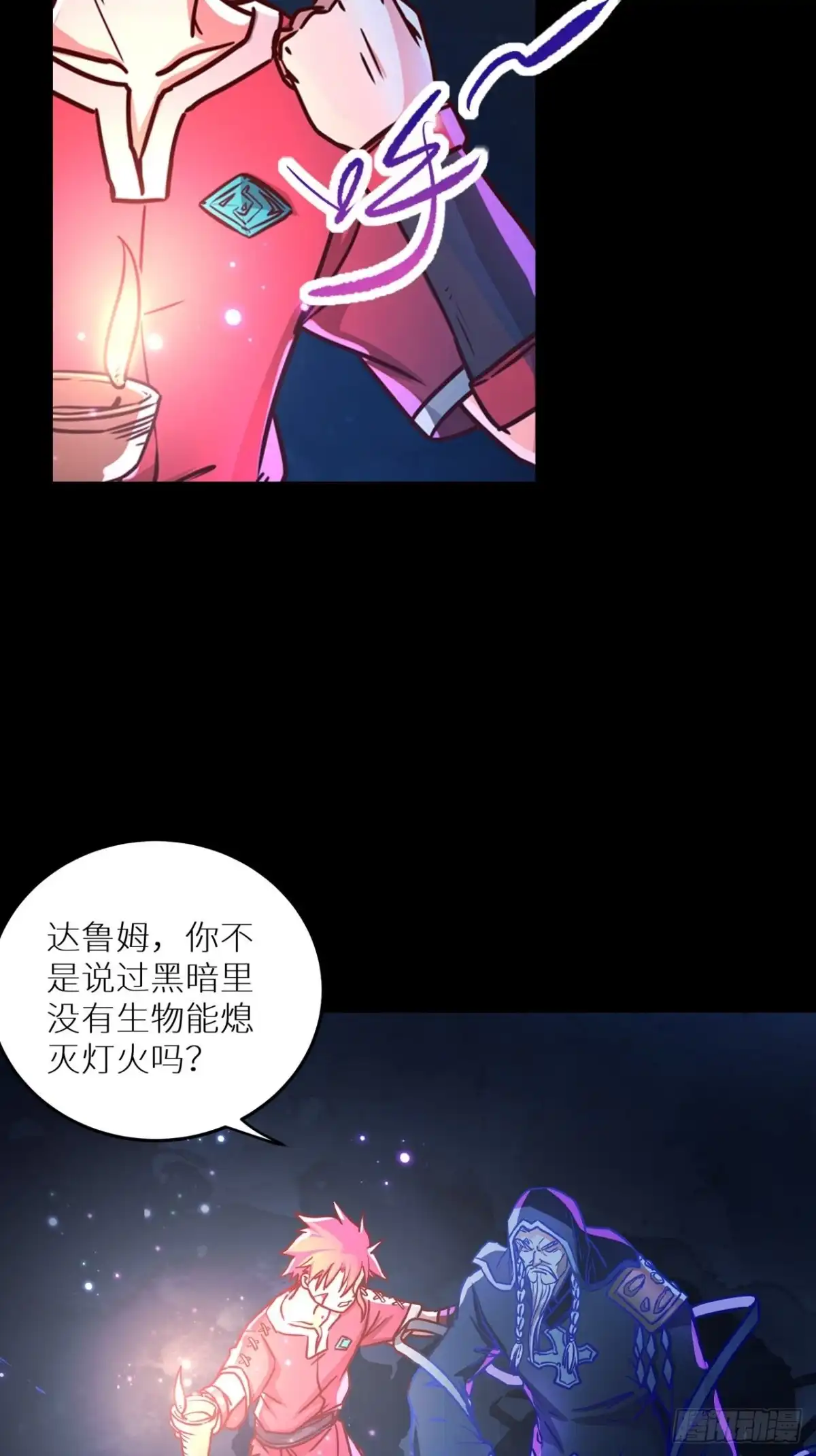 最强原始人 066 封神 第4页