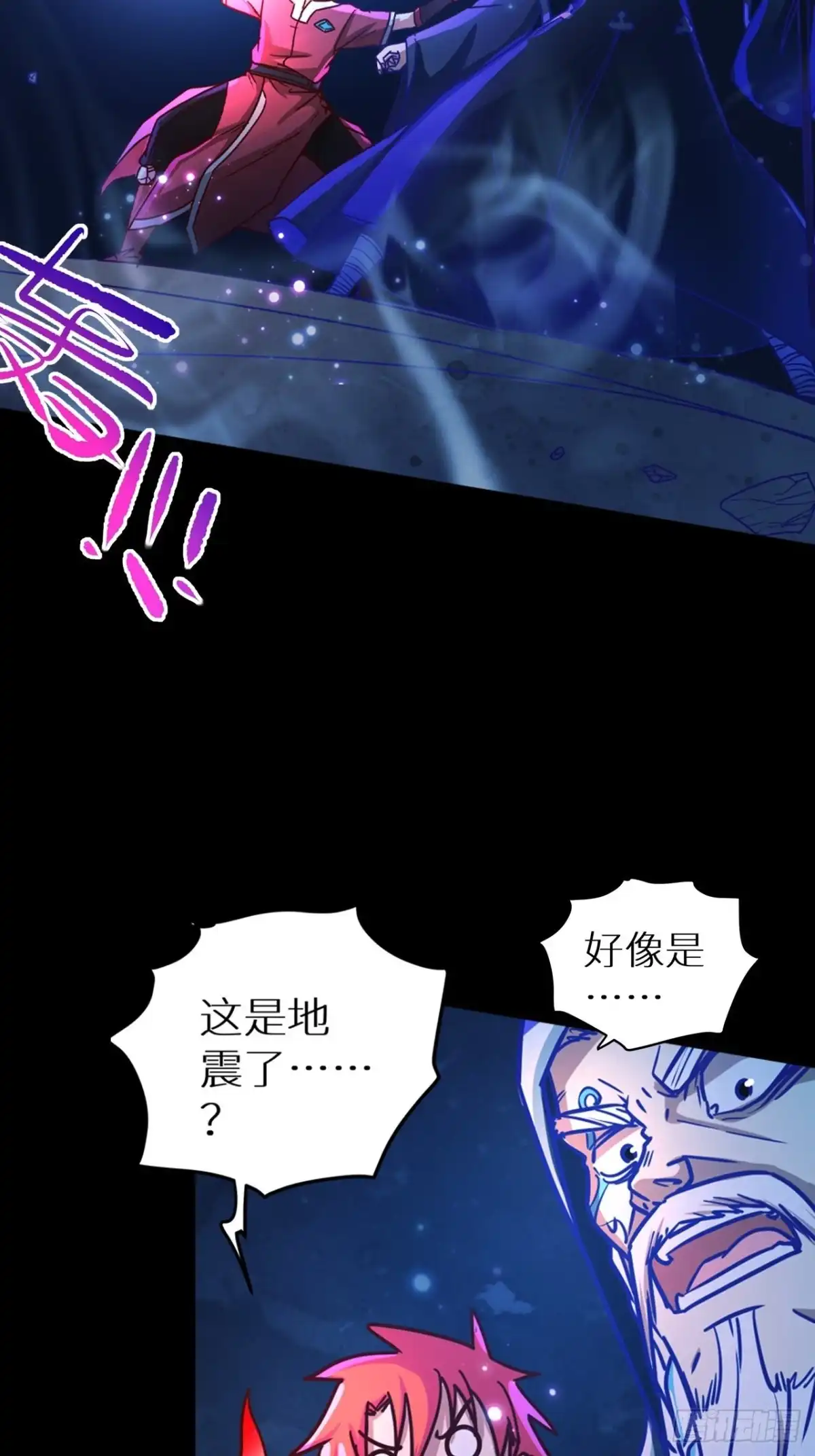 最强原始人 066 封神 第6页