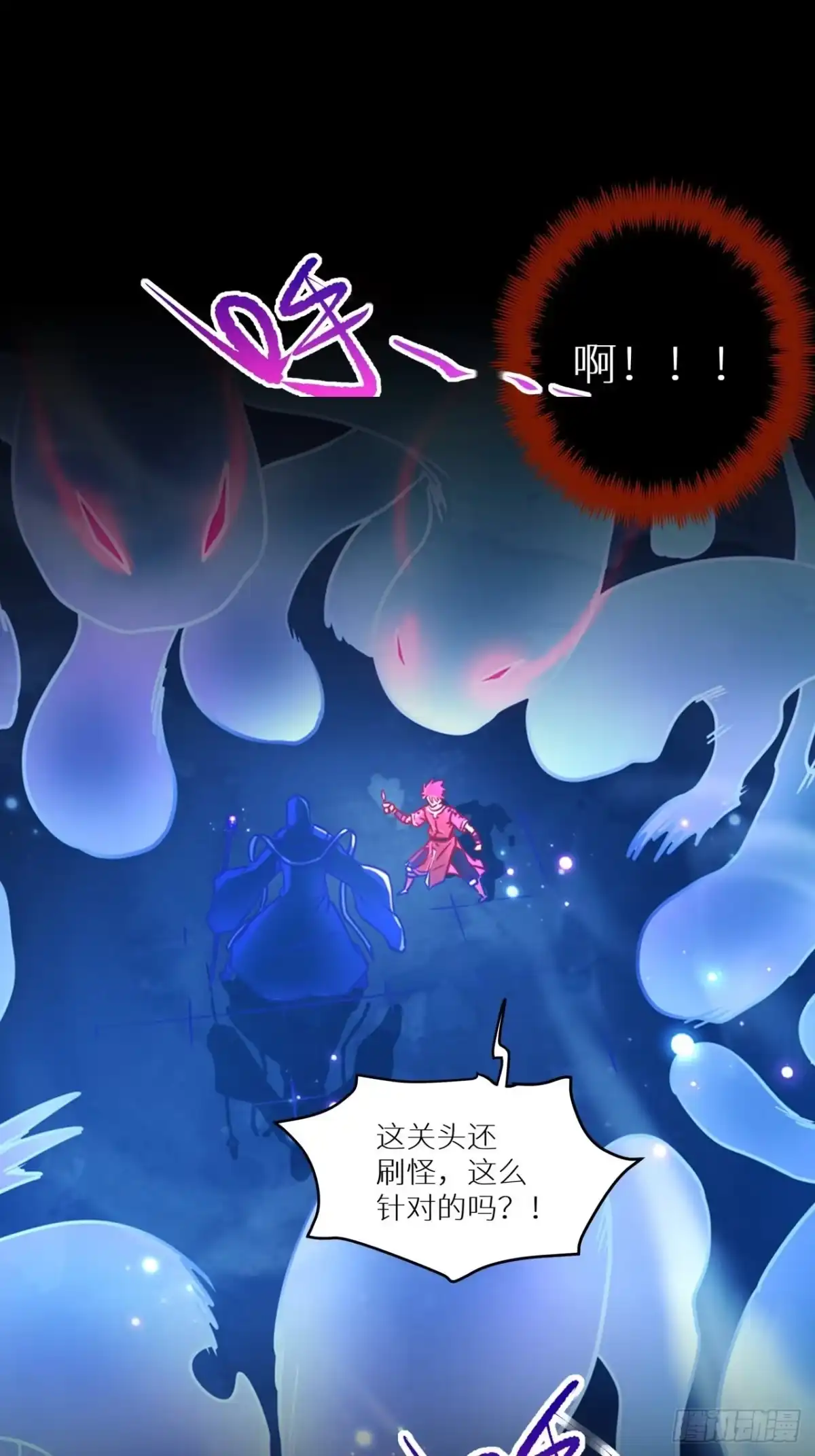 最强原始人 066 封神 第8页