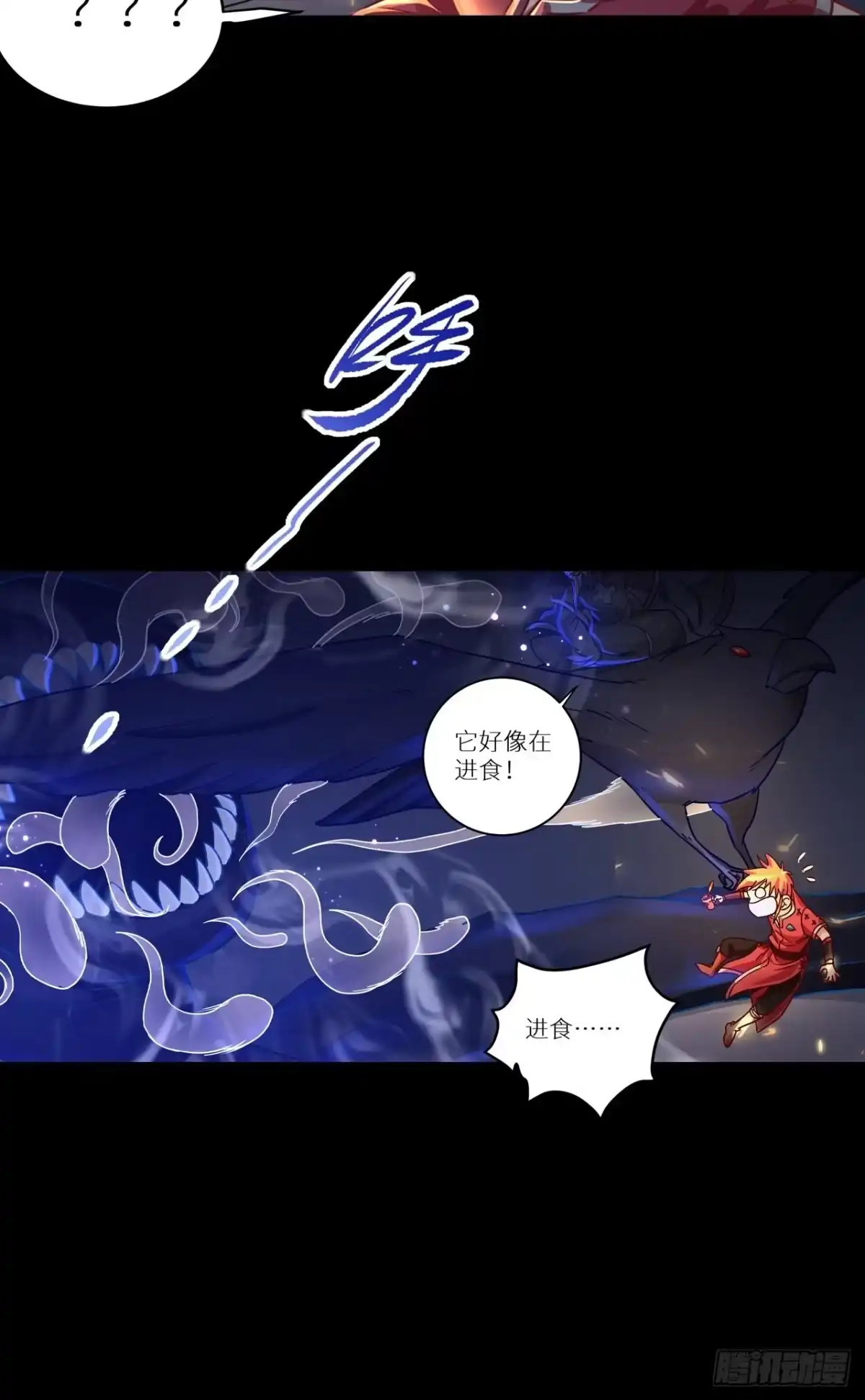 最强原始人 067 青铜门 第10页