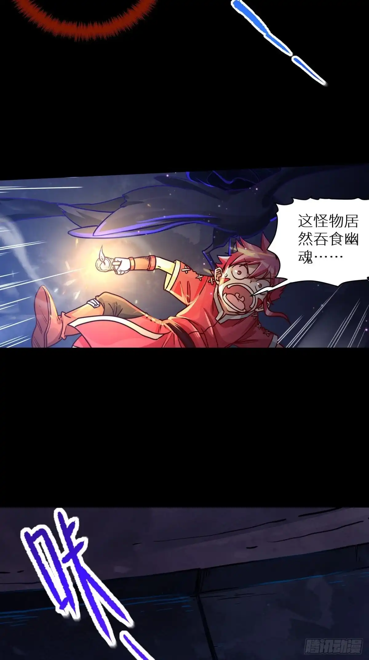 最强原始人 067 青铜门 第12页