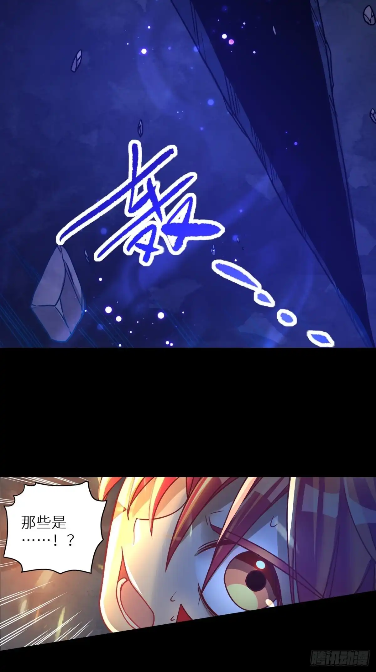 最强原始人 067 青铜门 第16页