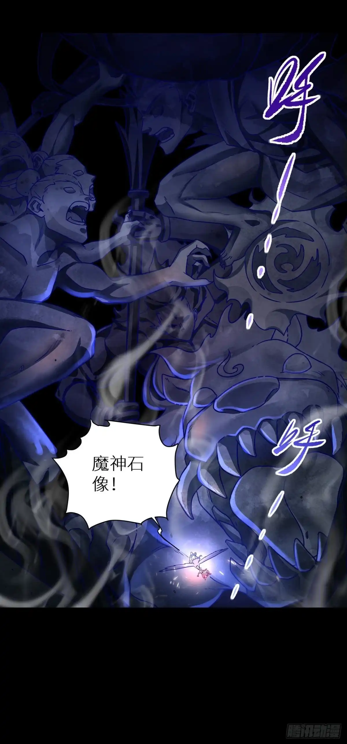 最强原始人 067 青铜门 第18页