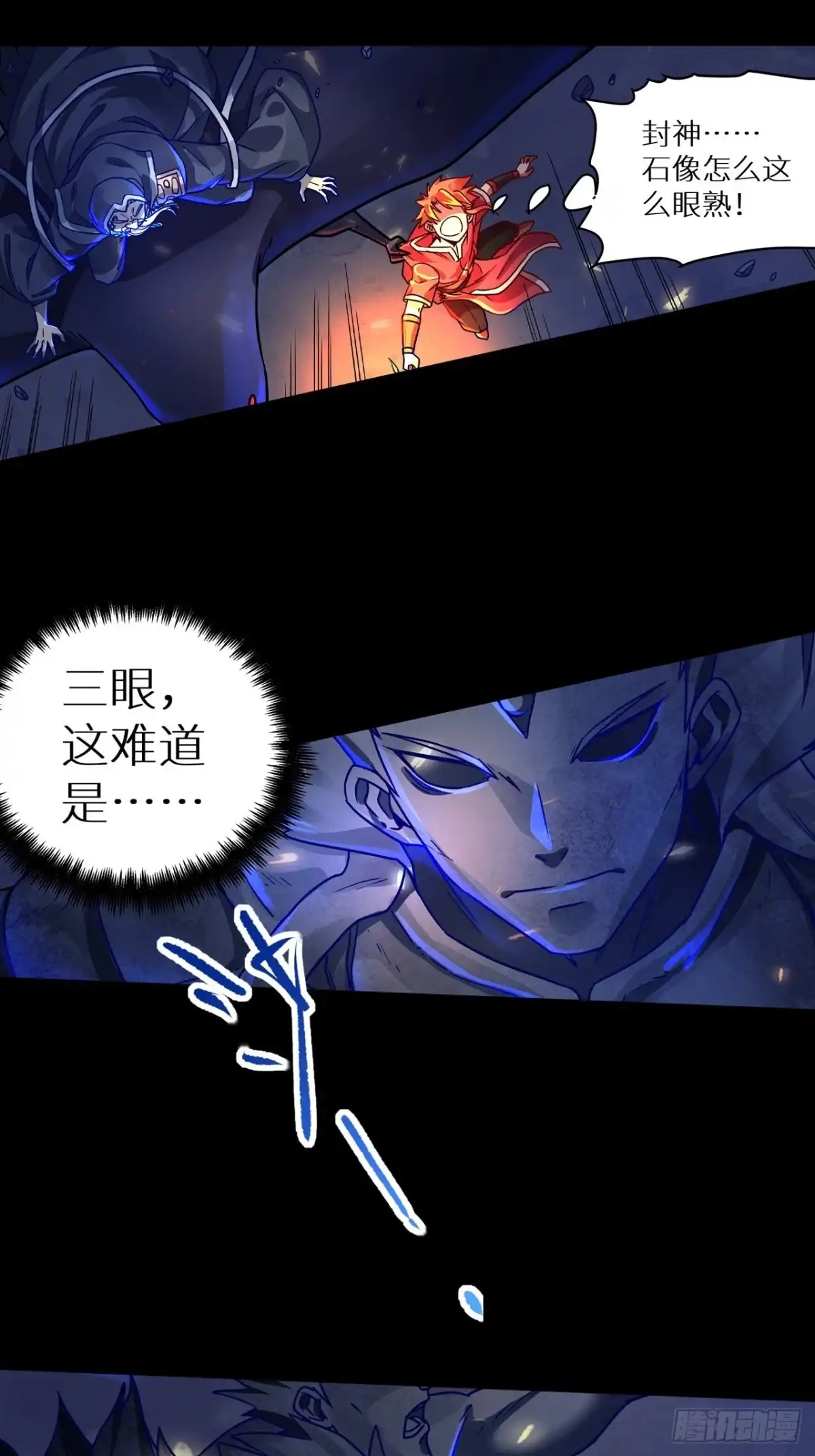 最强原始人 067 青铜门 第19页