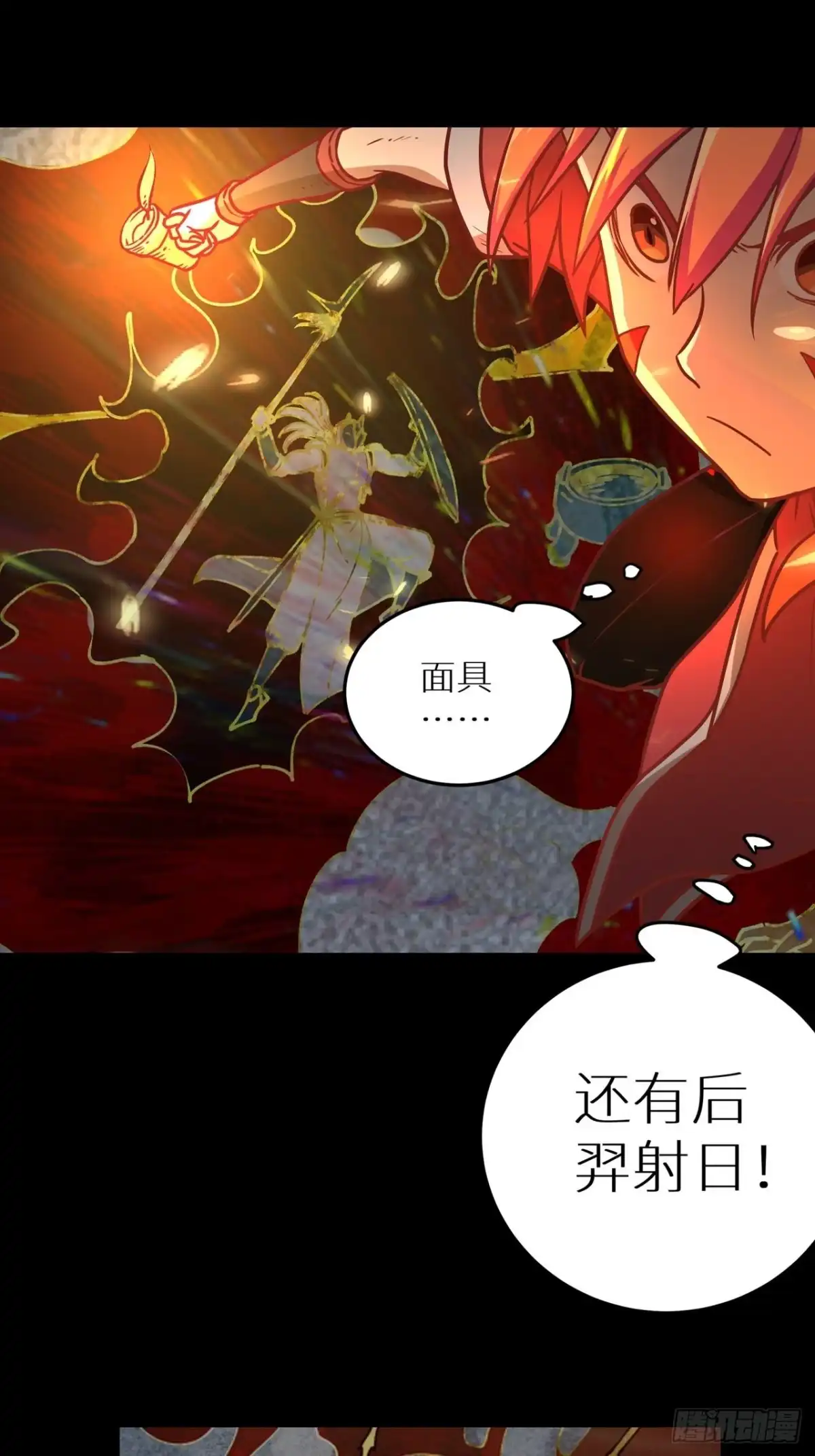 最强原始人 067 青铜门 第26页