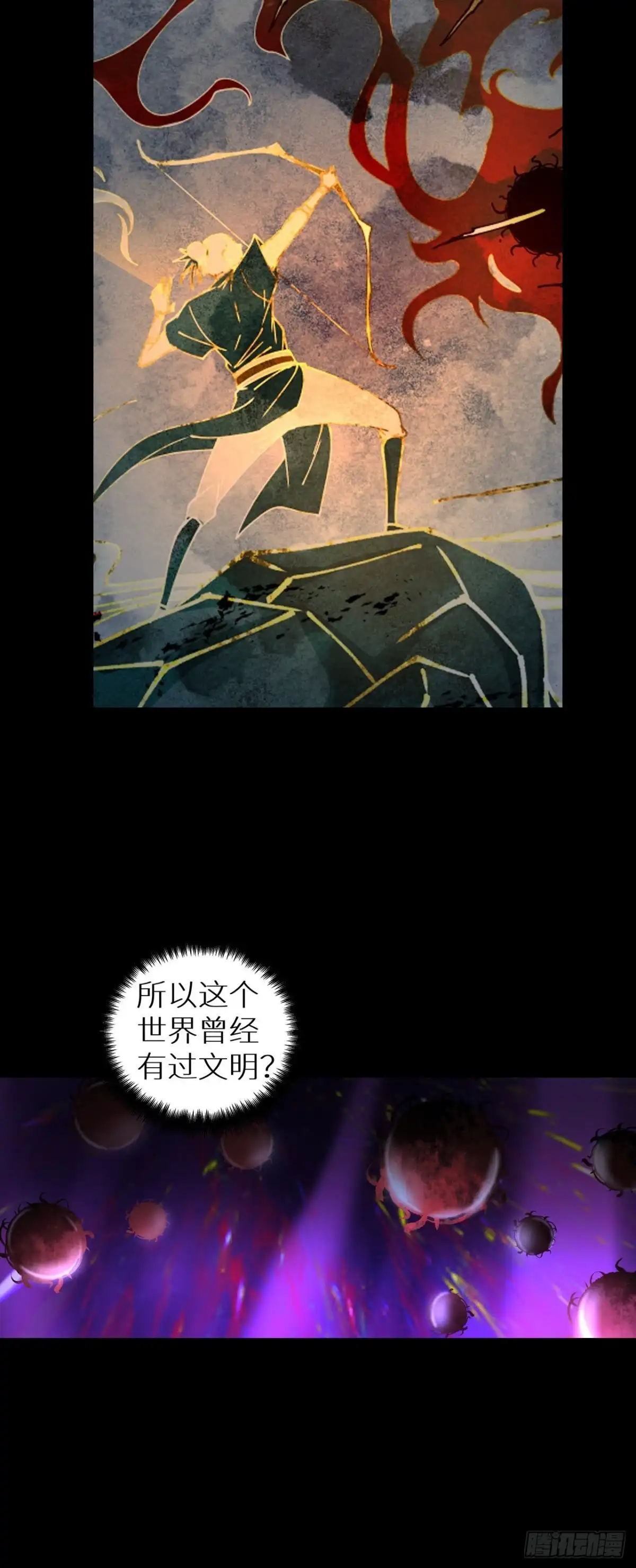 最强原始人 067 青铜门 第27页
