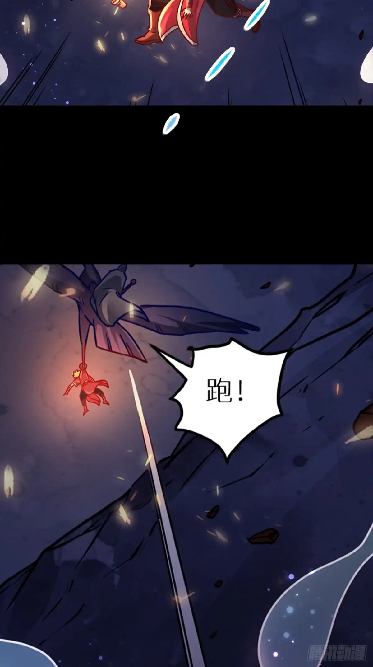 最强原始人 067 青铜门 第3页