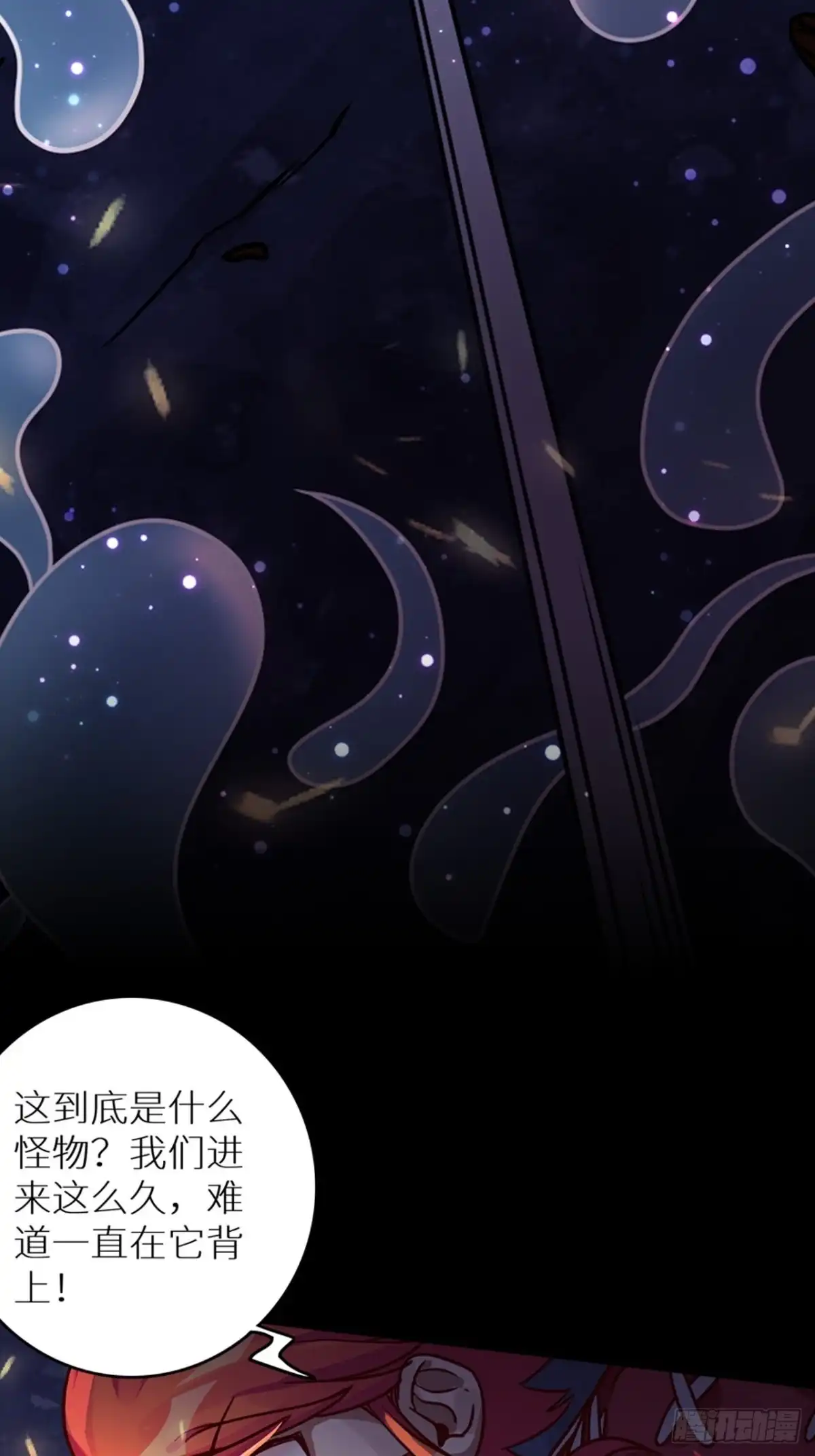 最强原始人 067 青铜门 第4页