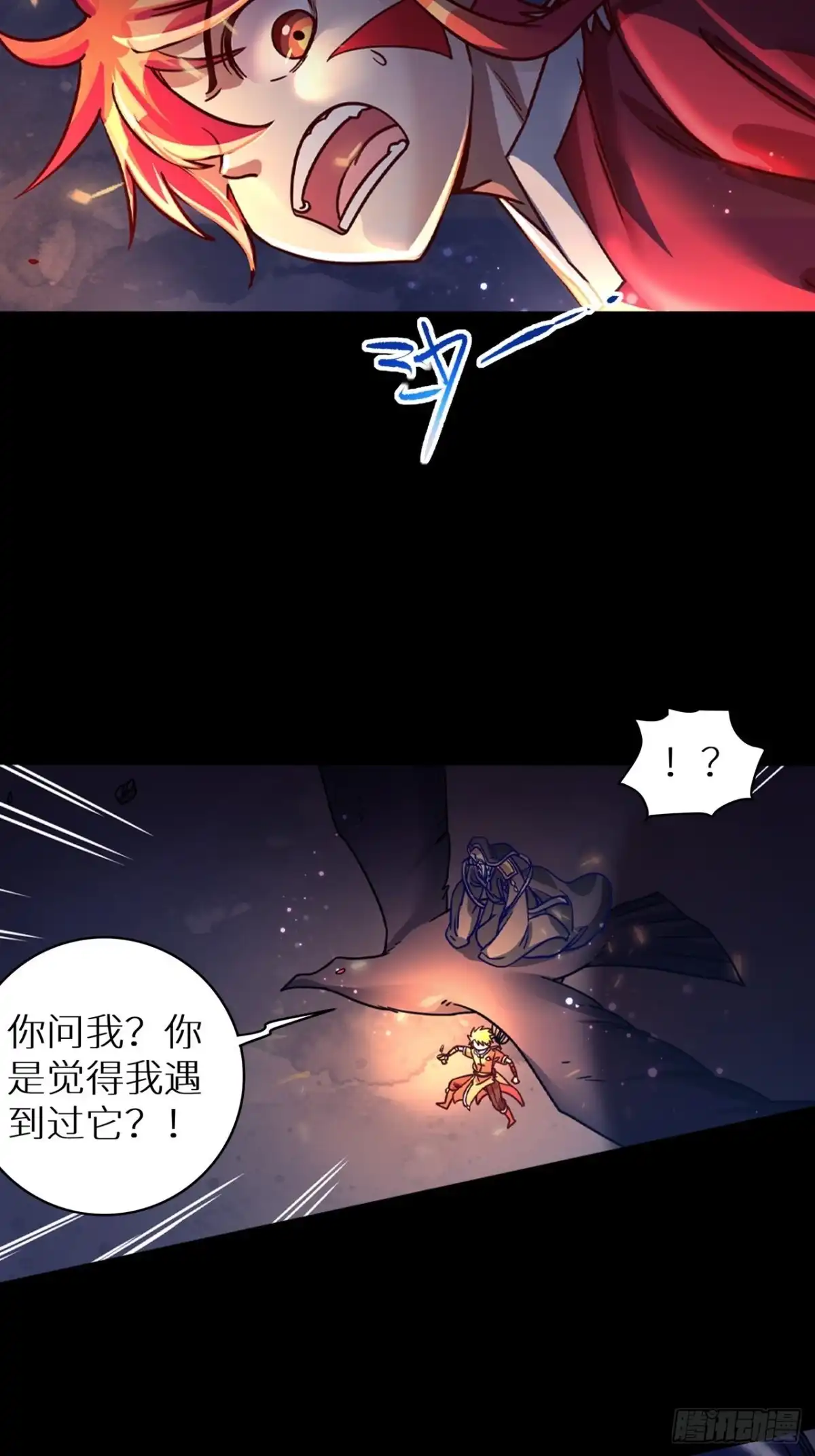 最强原始人 067 青铜门 第5页