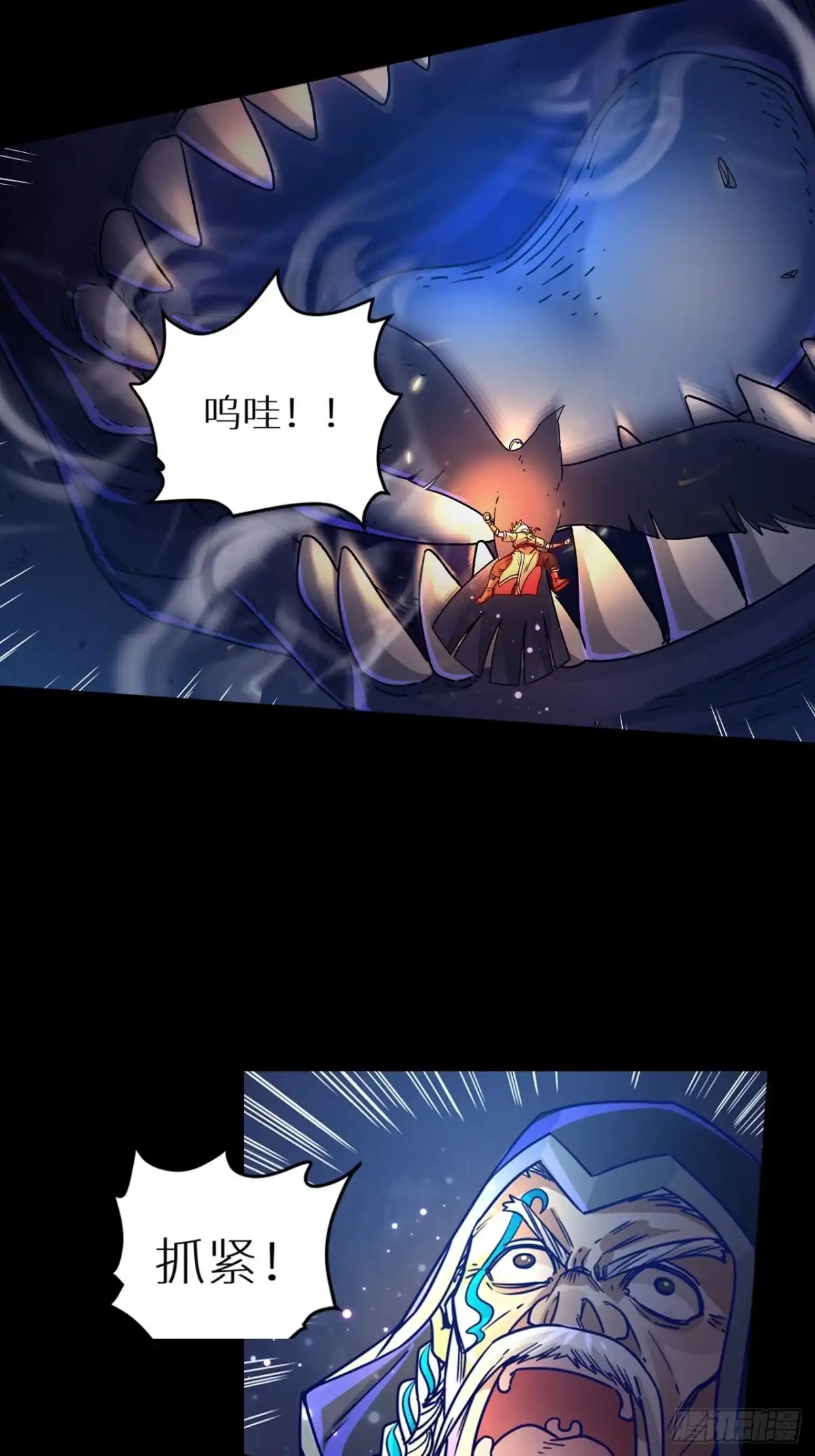 最强原始人 067 青铜门 第6页