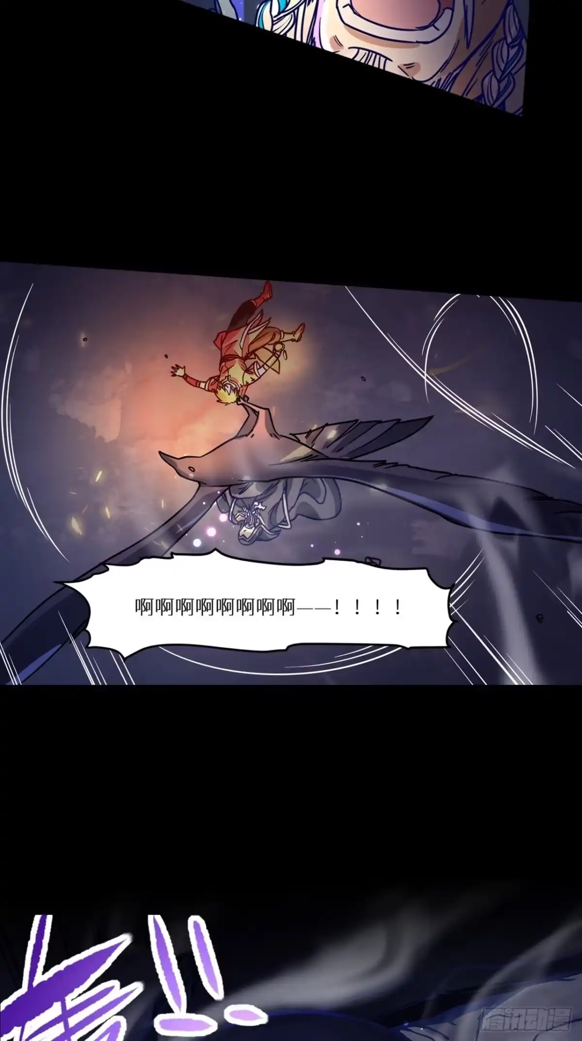 最强原始人 067 青铜门 第7页
