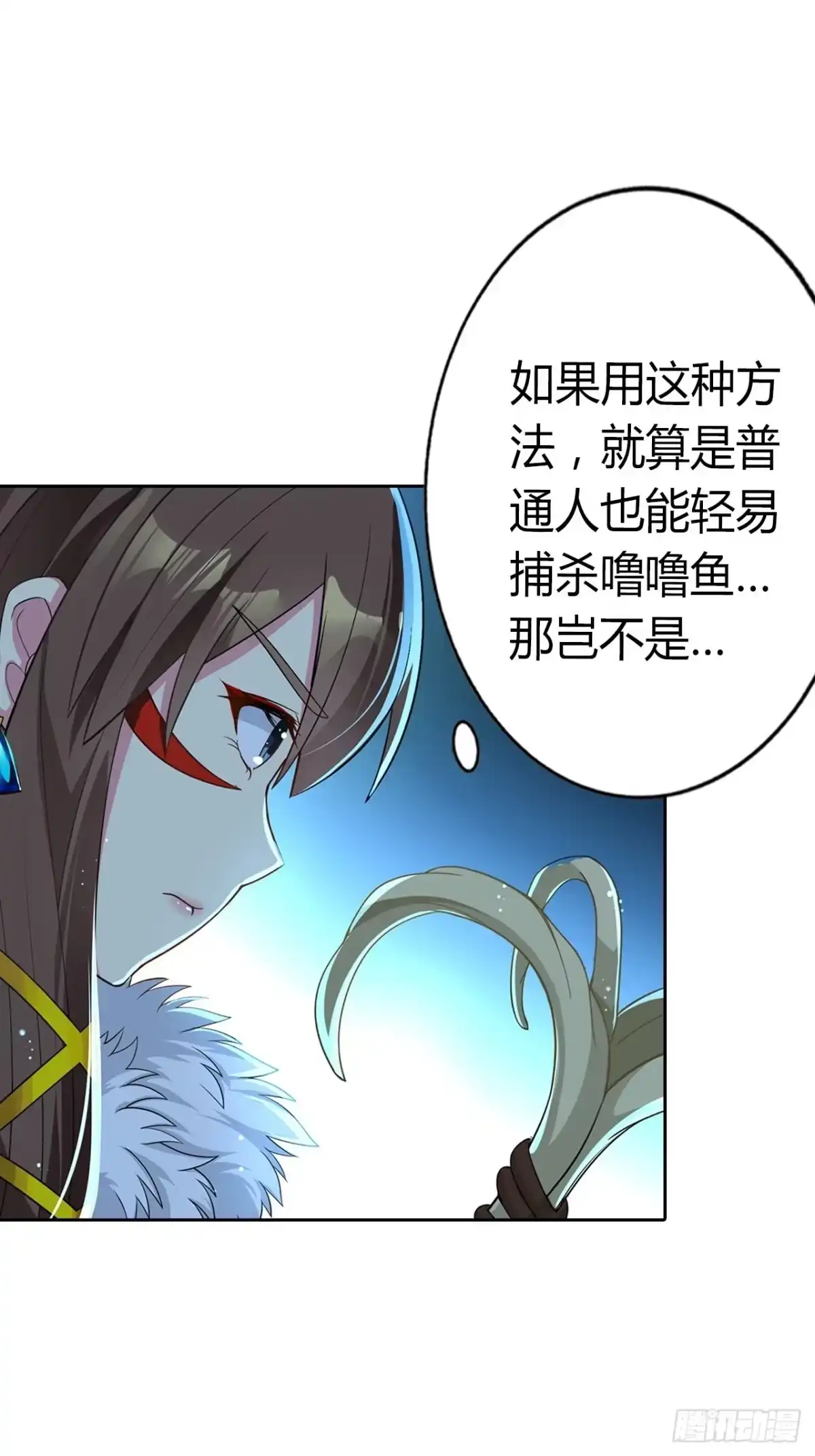 最强原始人 004 捕鱼达人 第10页
