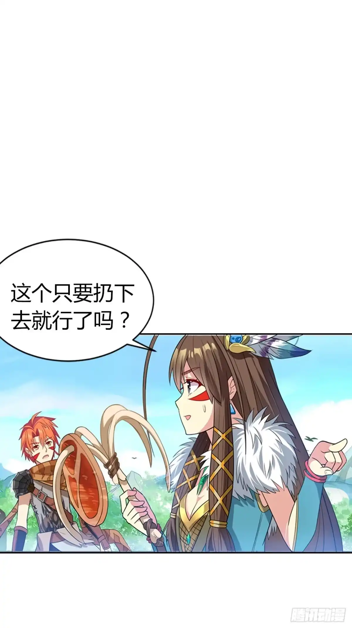 最强原始人 004 捕鱼达人 第17页