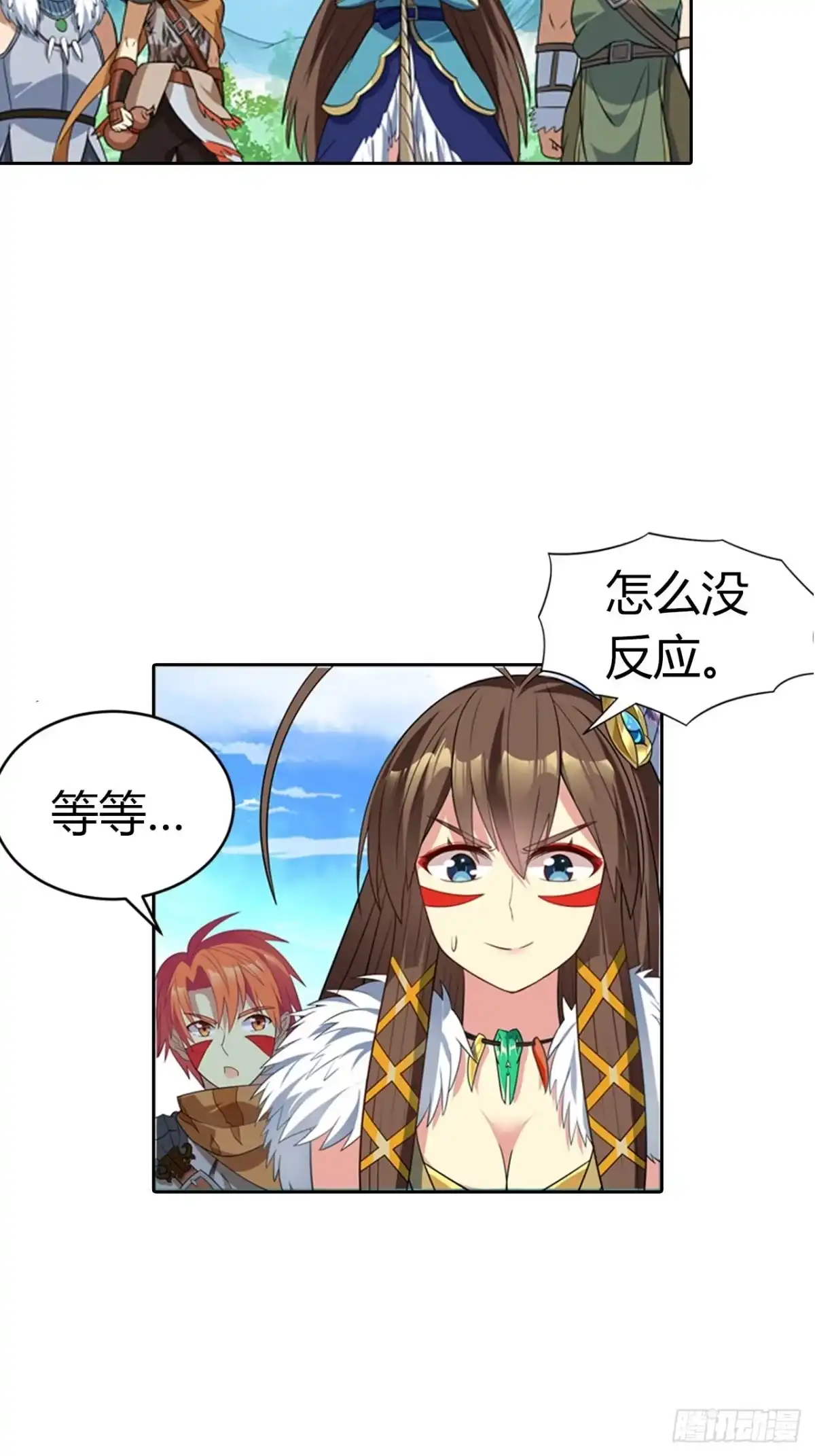 最强原始人 004 捕鱼达人 第19页