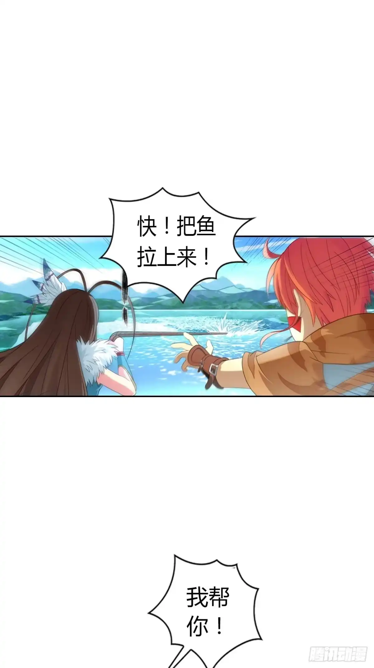 最强原始人 004 捕鱼达人 第22页