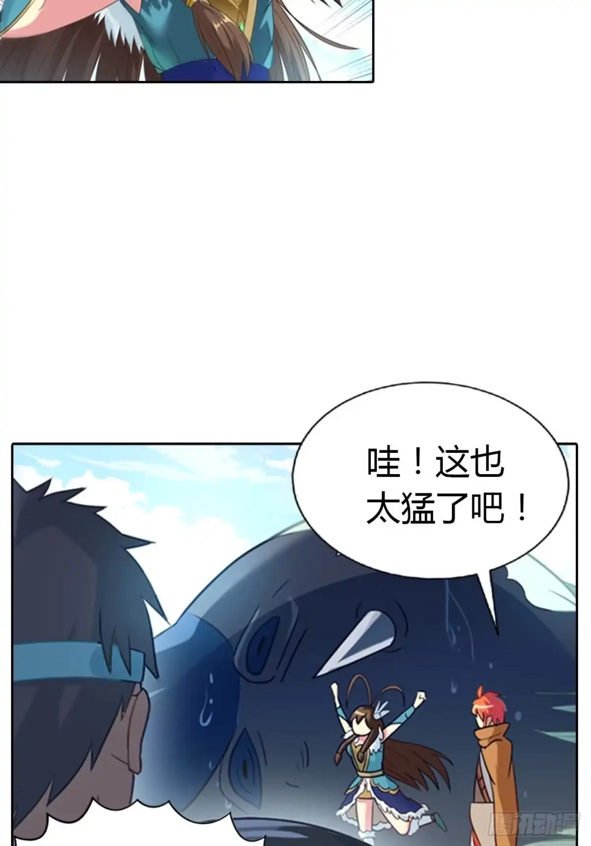 最强原始人 004 捕鱼达人 第32页