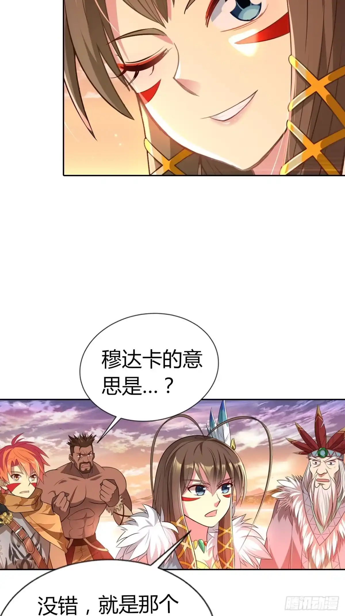 最强原始人 004 捕鱼达人 第39页