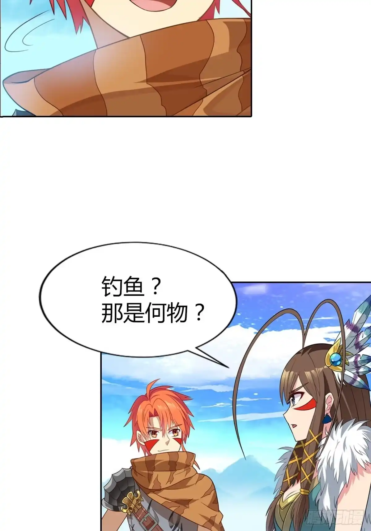 最强原始人 004 捕鱼达人 第4页