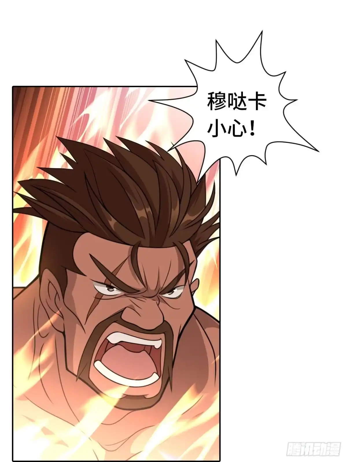 最强原始人 004 捕鱼达人 第49页
