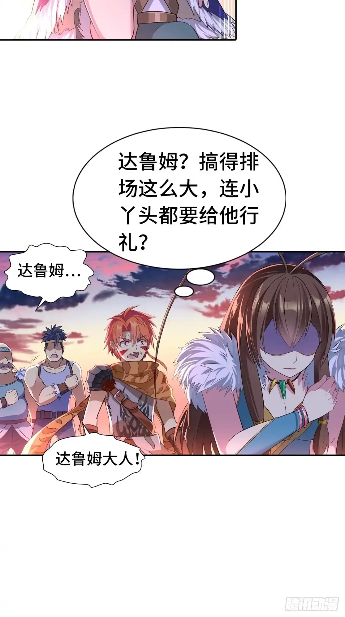 最强原始人 004 捕鱼达人 第54页