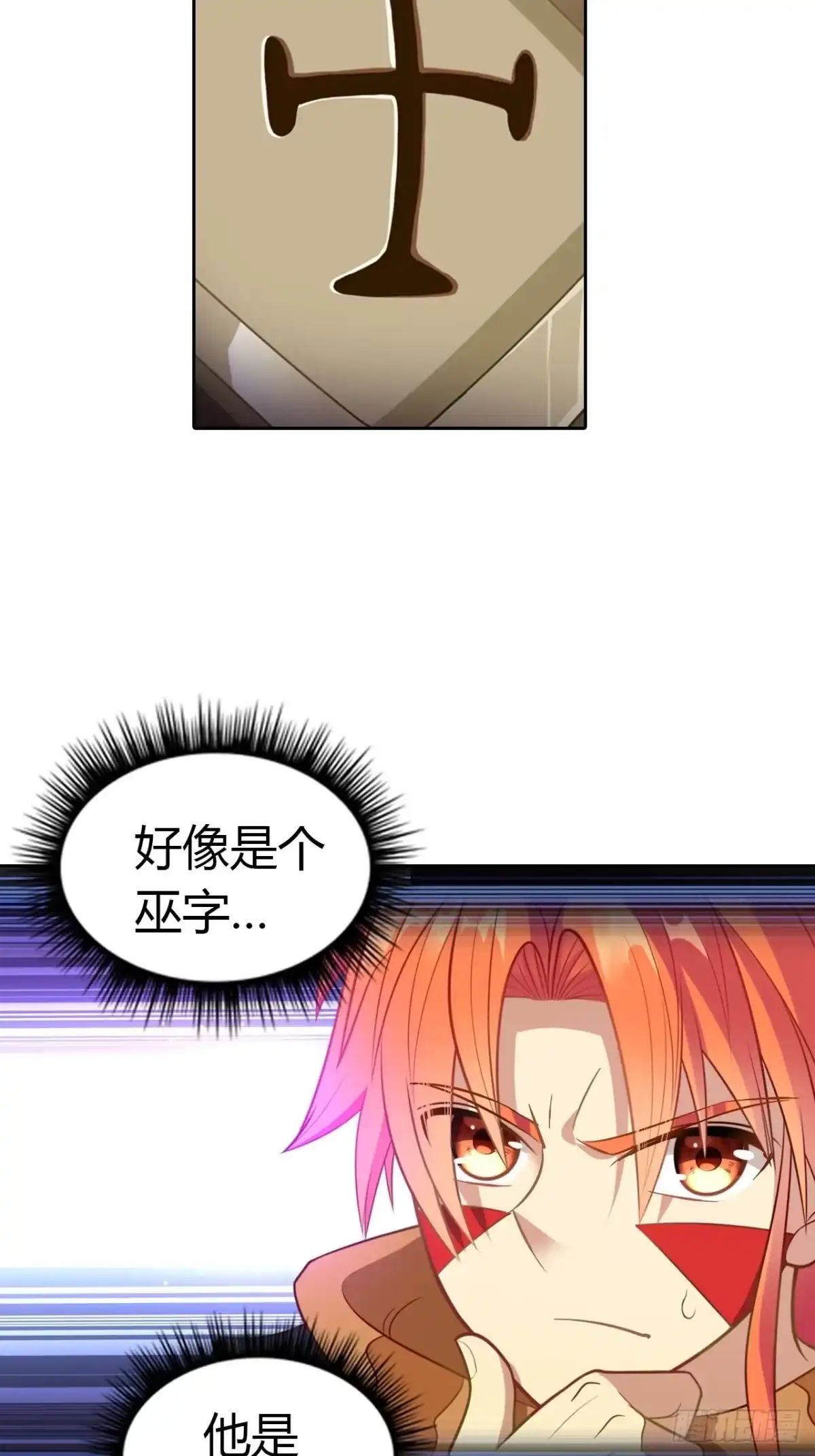 最强原始人 004 捕鱼达人 第58页